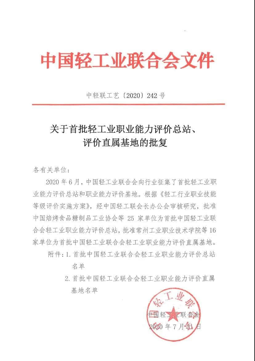 微信图片_20200816115408.jpg