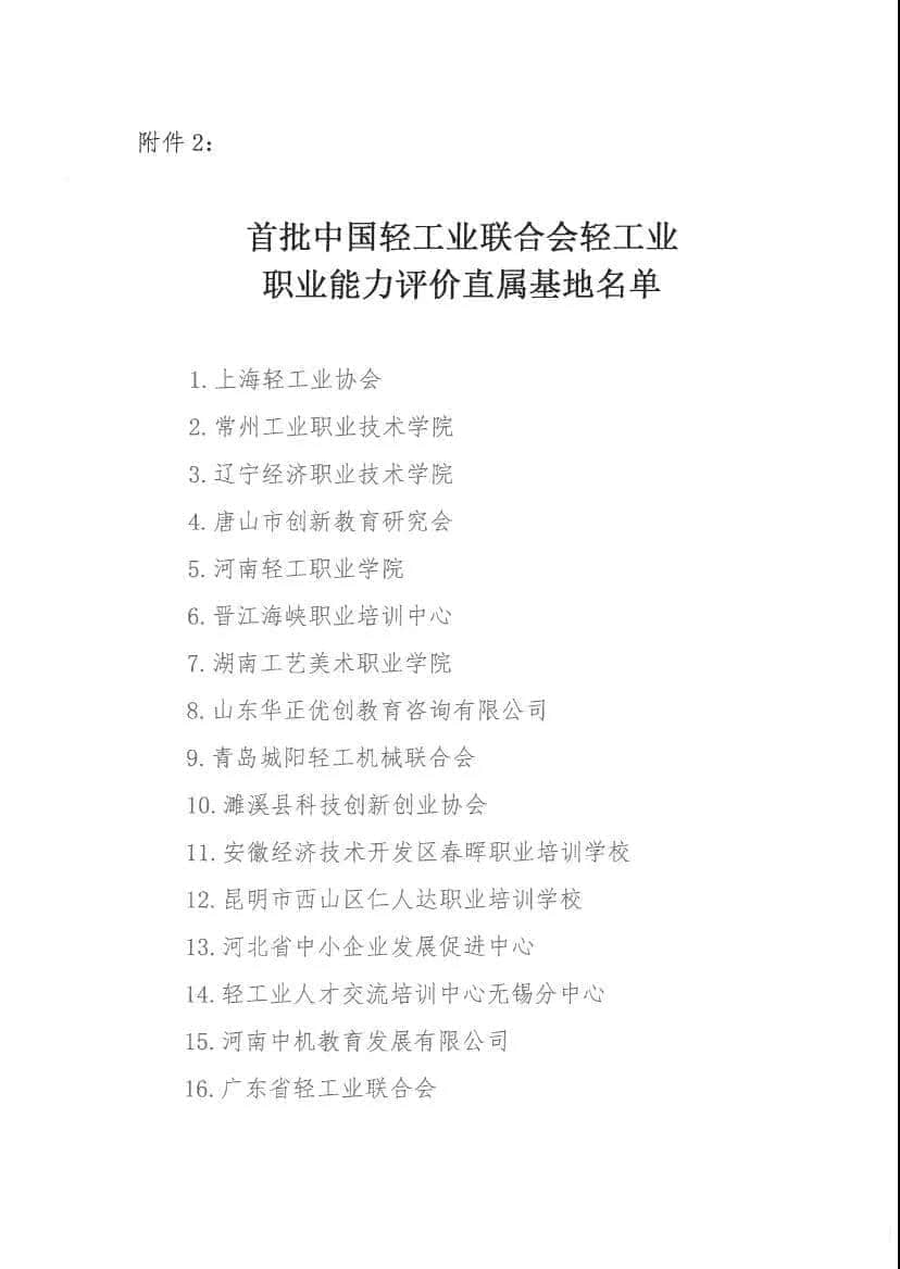 微信图片_20200816115426.jpg