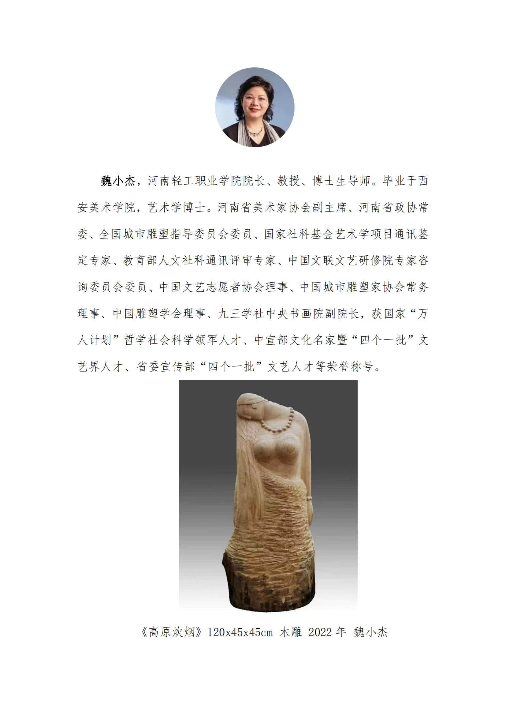 河南轻工职业学院艺术教师作品展览_00.jpg