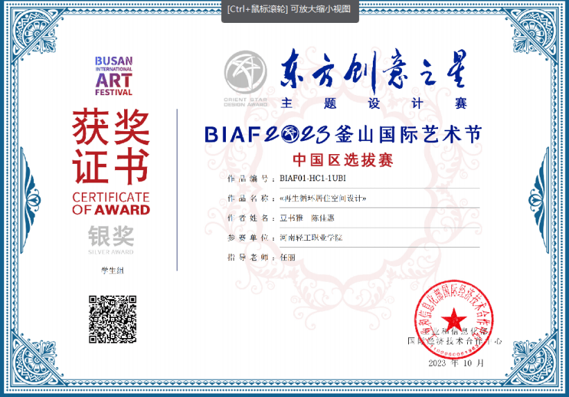 微信图片_20231222091420.png
