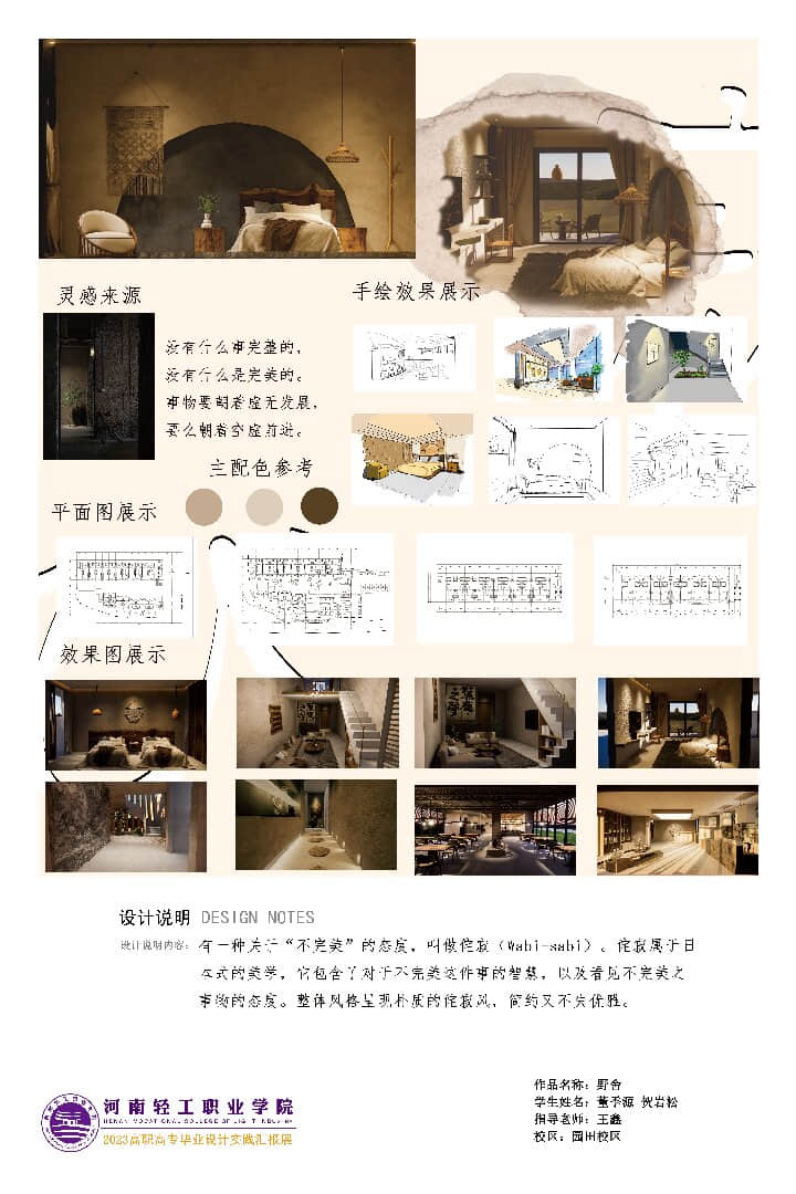贺岩松、董季源.jpg