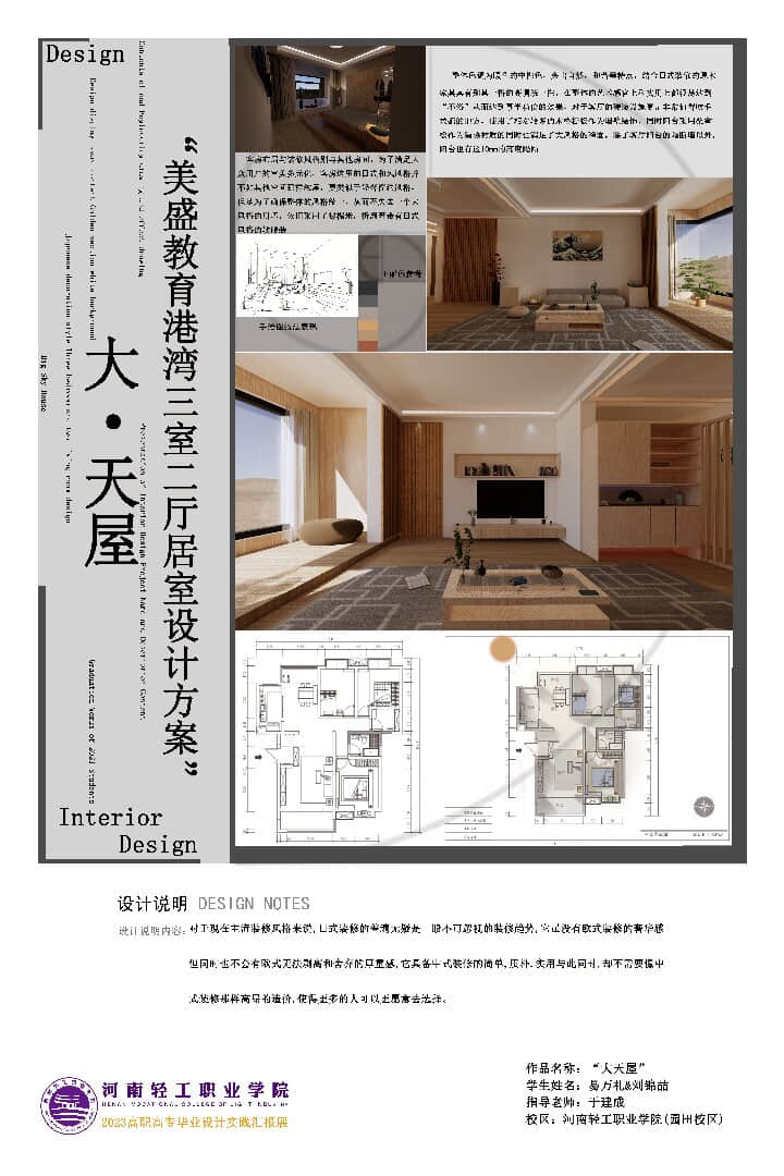 易万里、刘锦喆.jpg