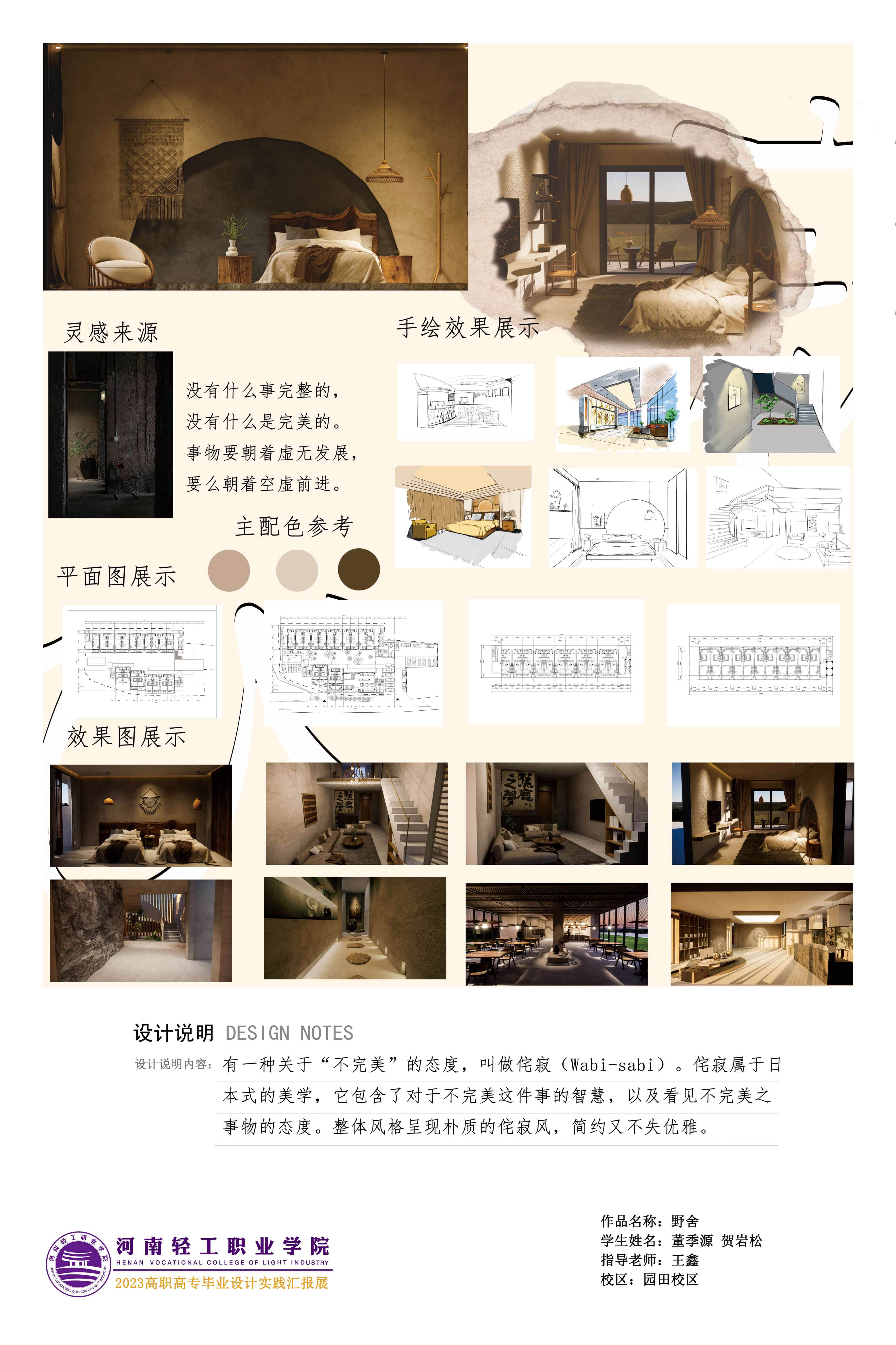 贺岩松、董季源.jpg