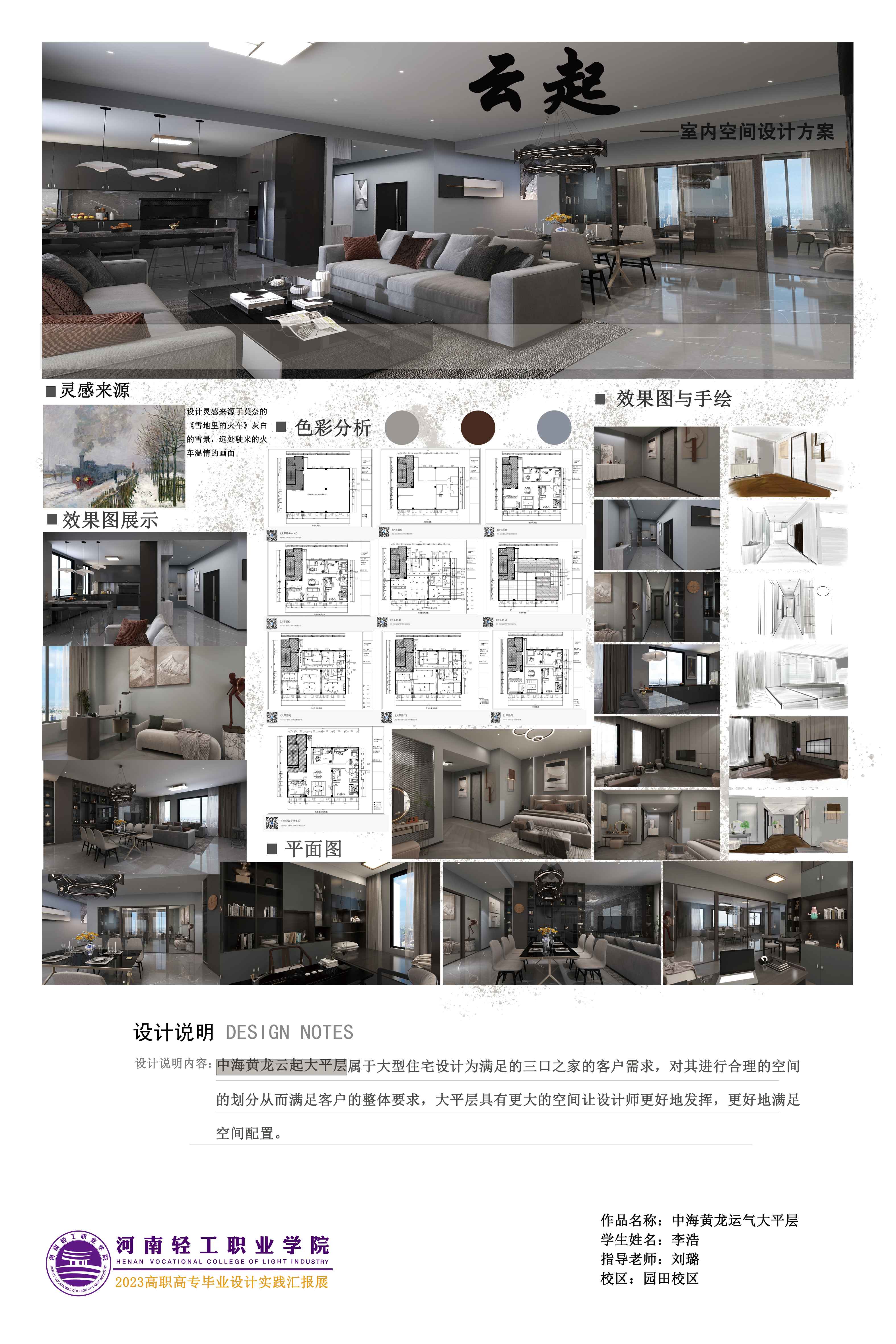 李浩.jpg