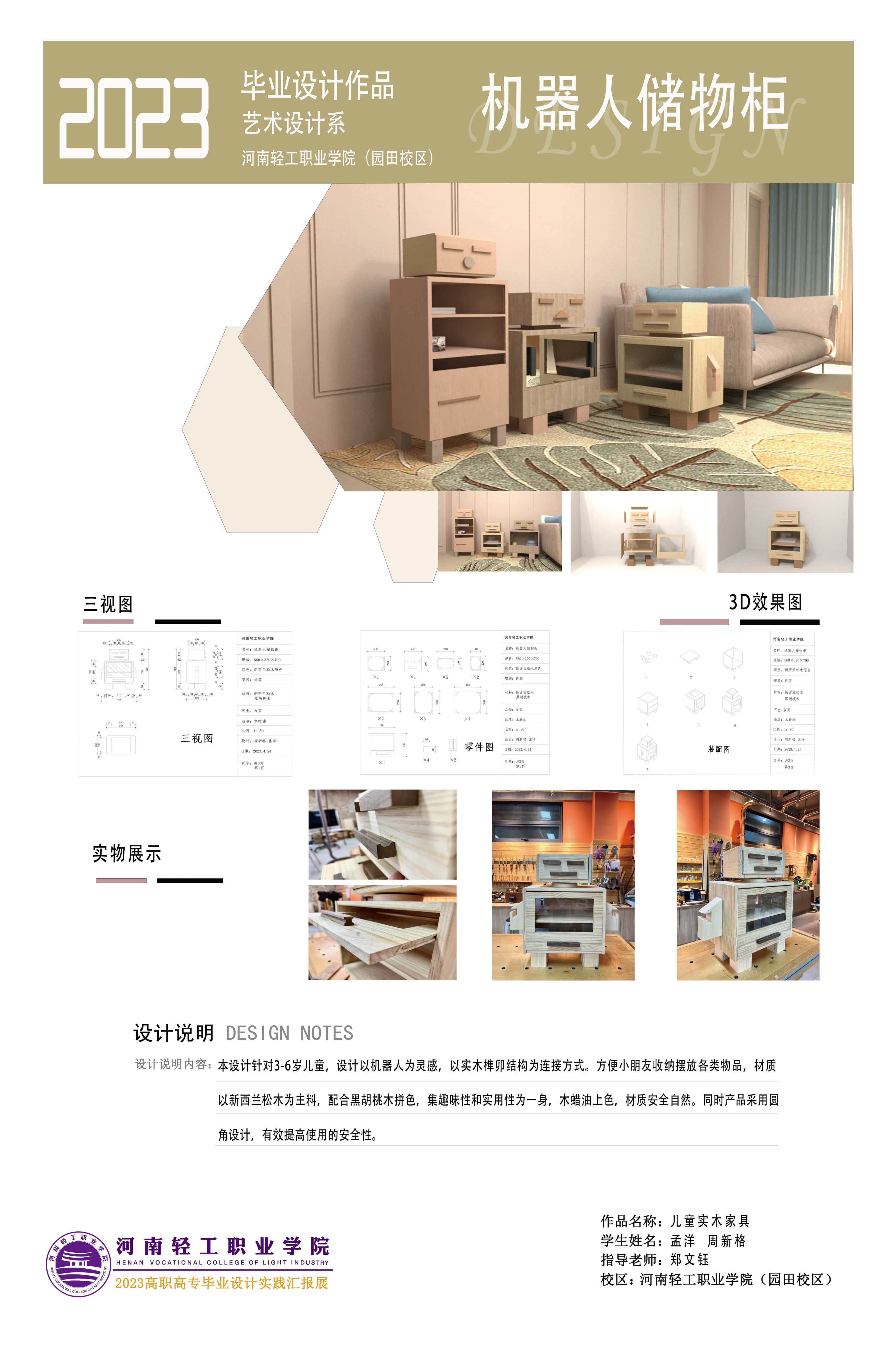 孟洋、周新格.jpg