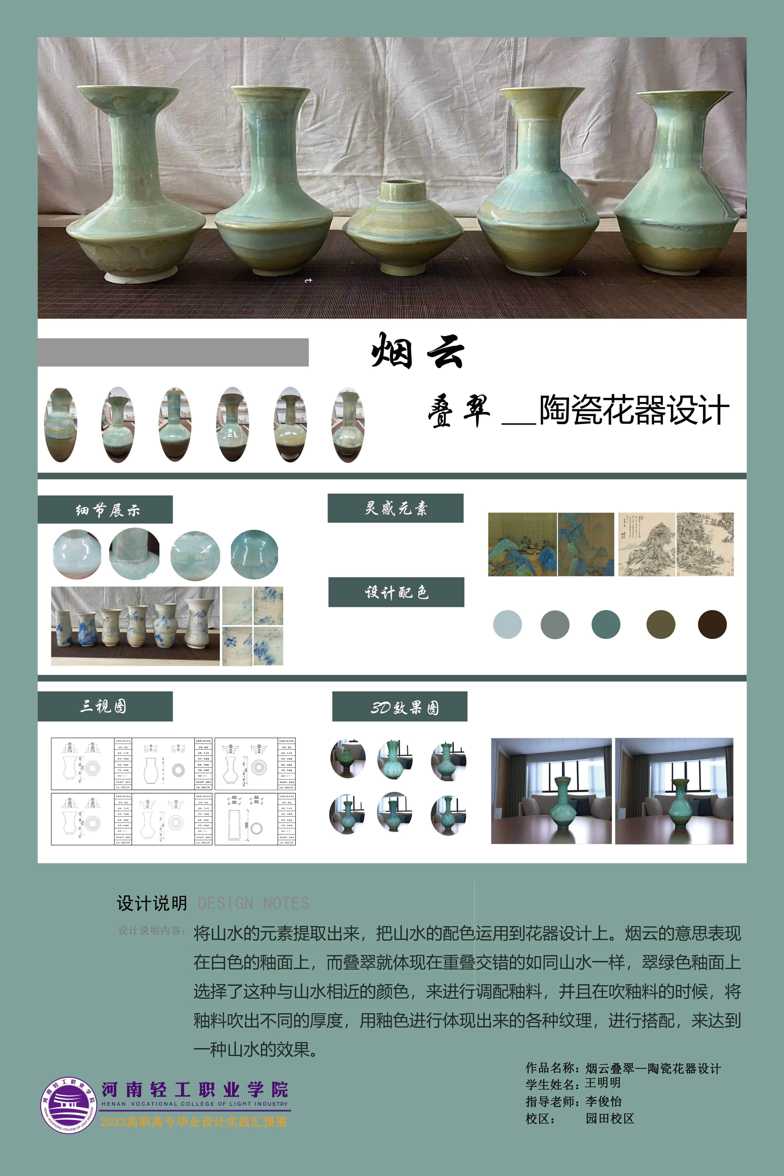王明明.jpg
