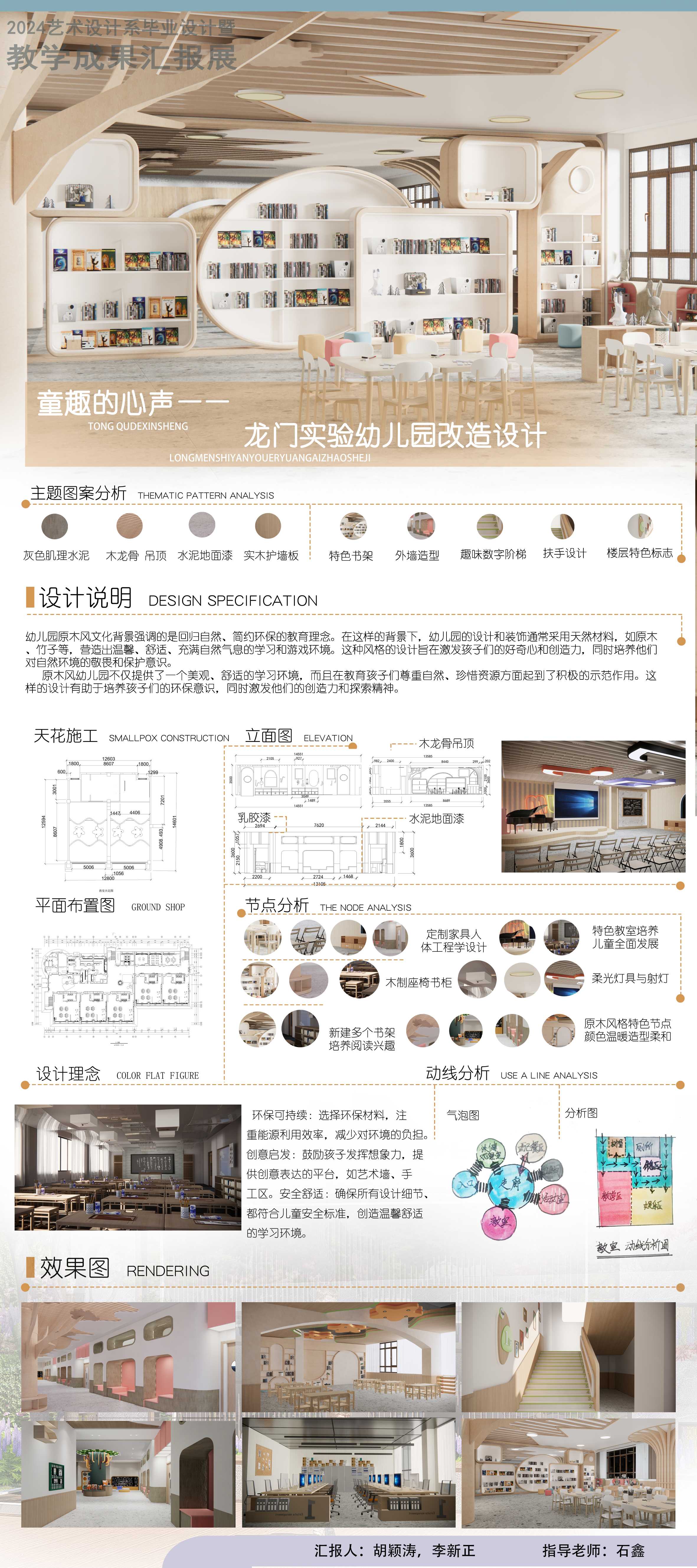 胡颖涛、李新正.jpg