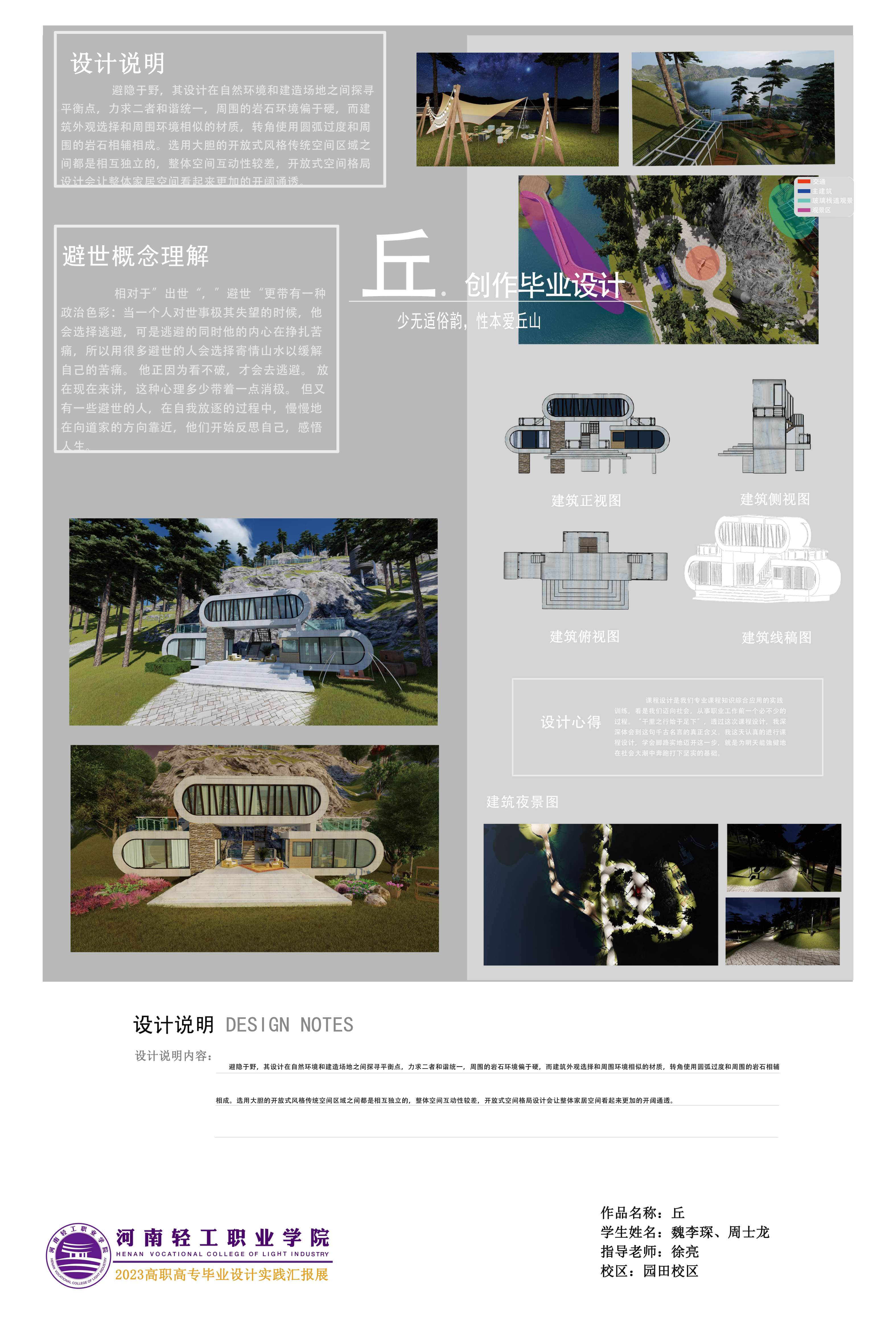 魏李琛、周士龙.jpg