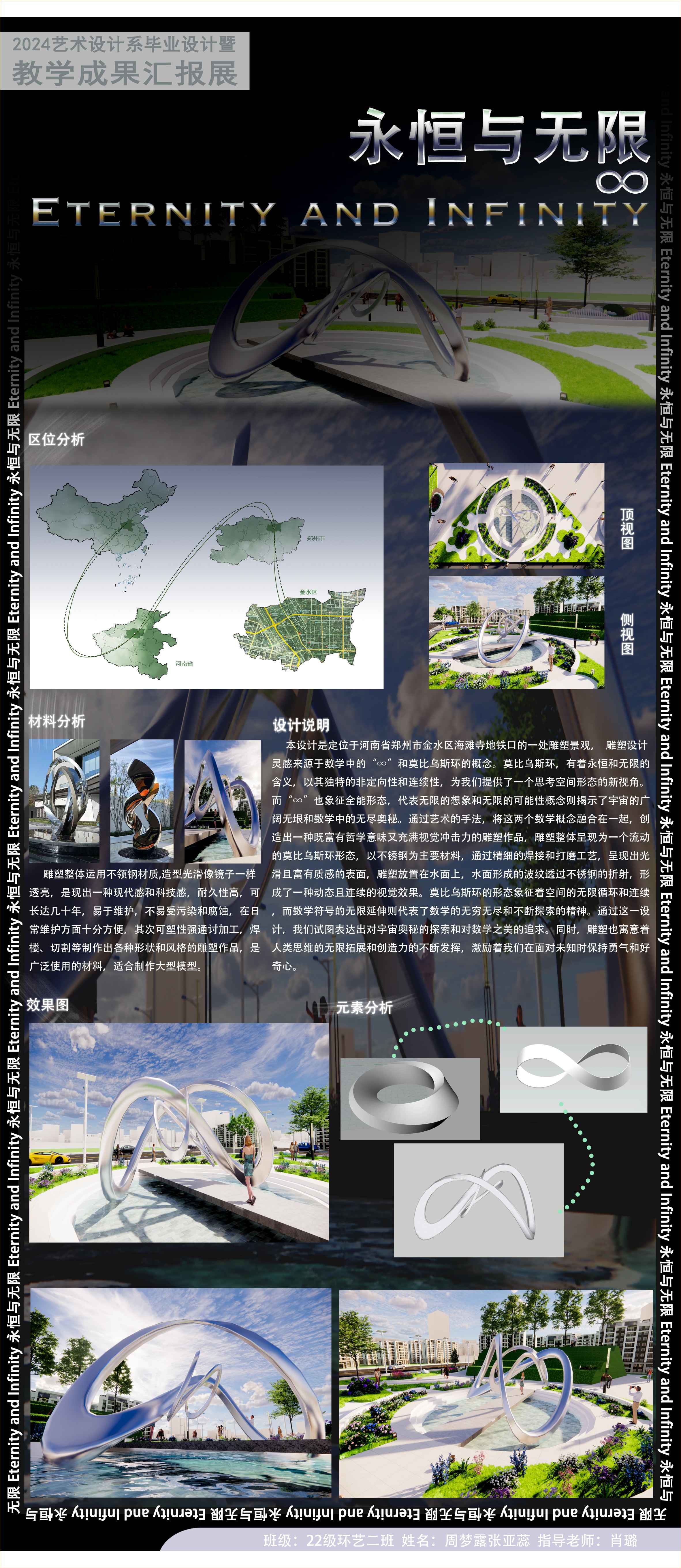 周梦露-张亚蕊.jpg