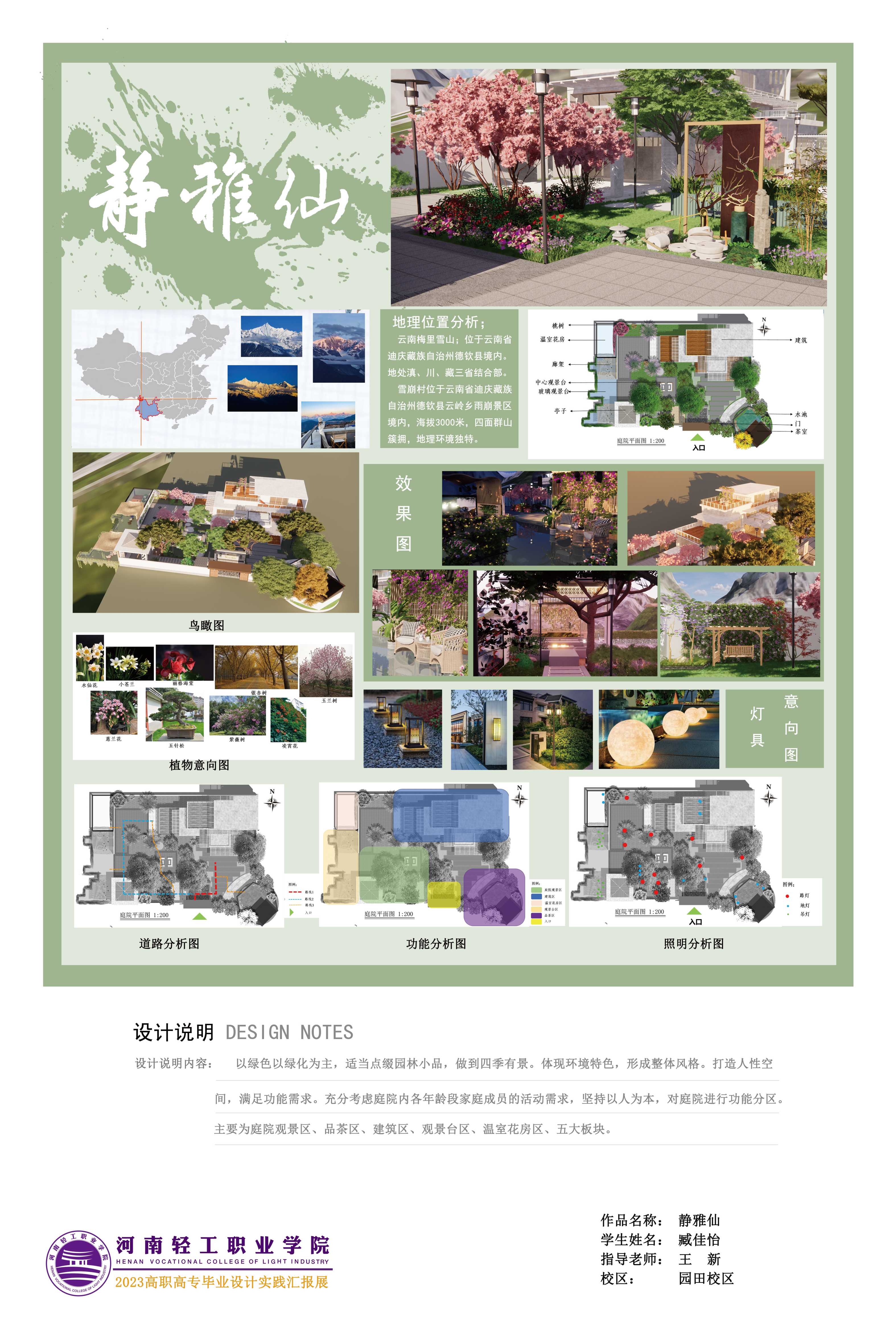 臧佳怡.jpg