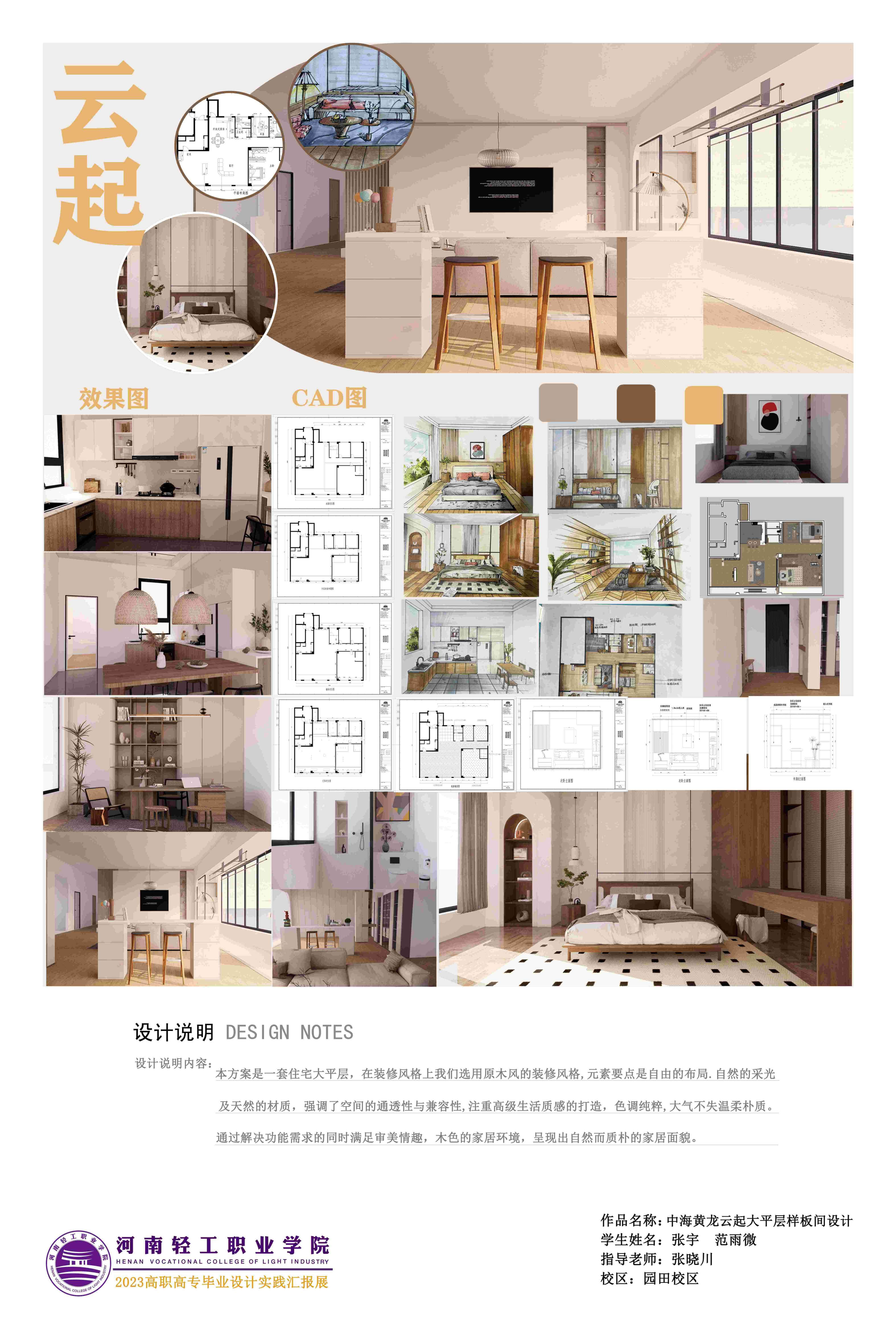 张宇、范雨薇(1).jpg