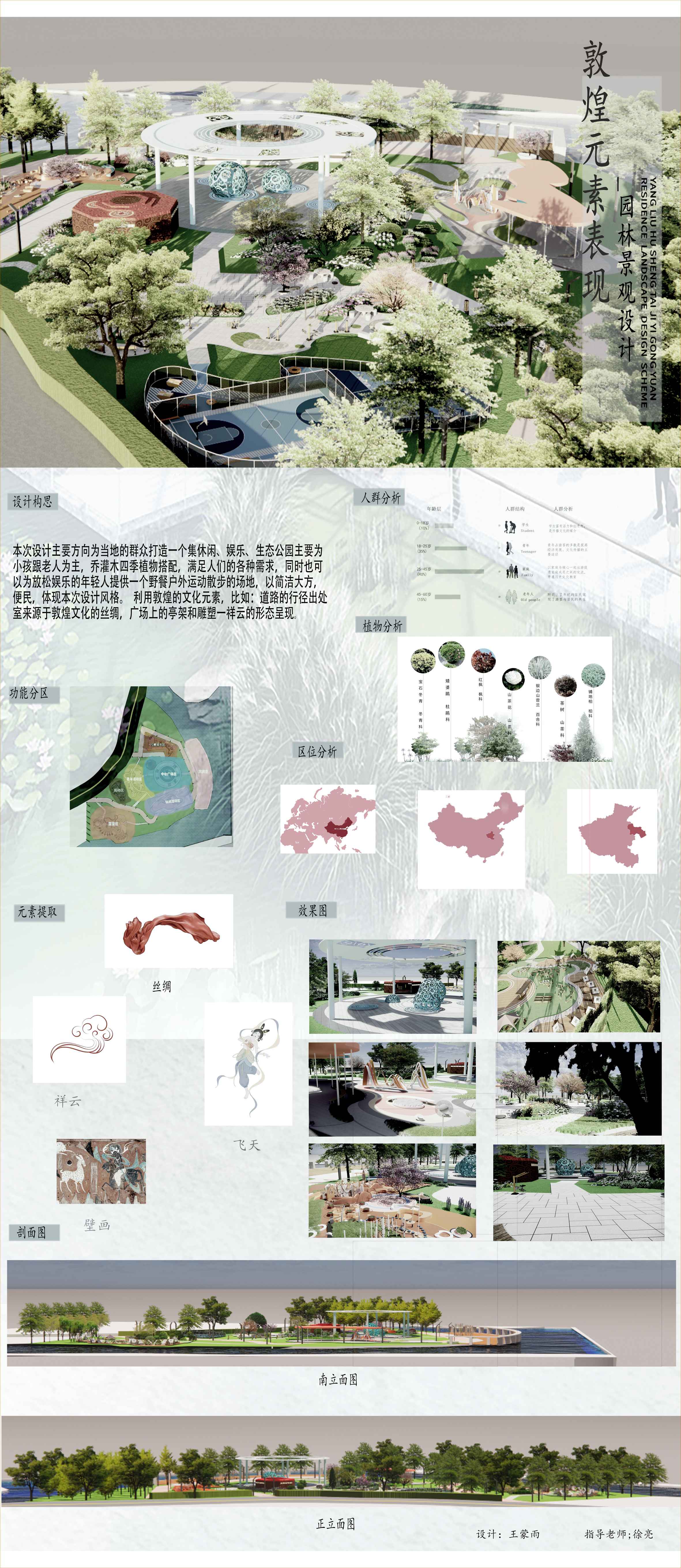 王蒙雨.jpg