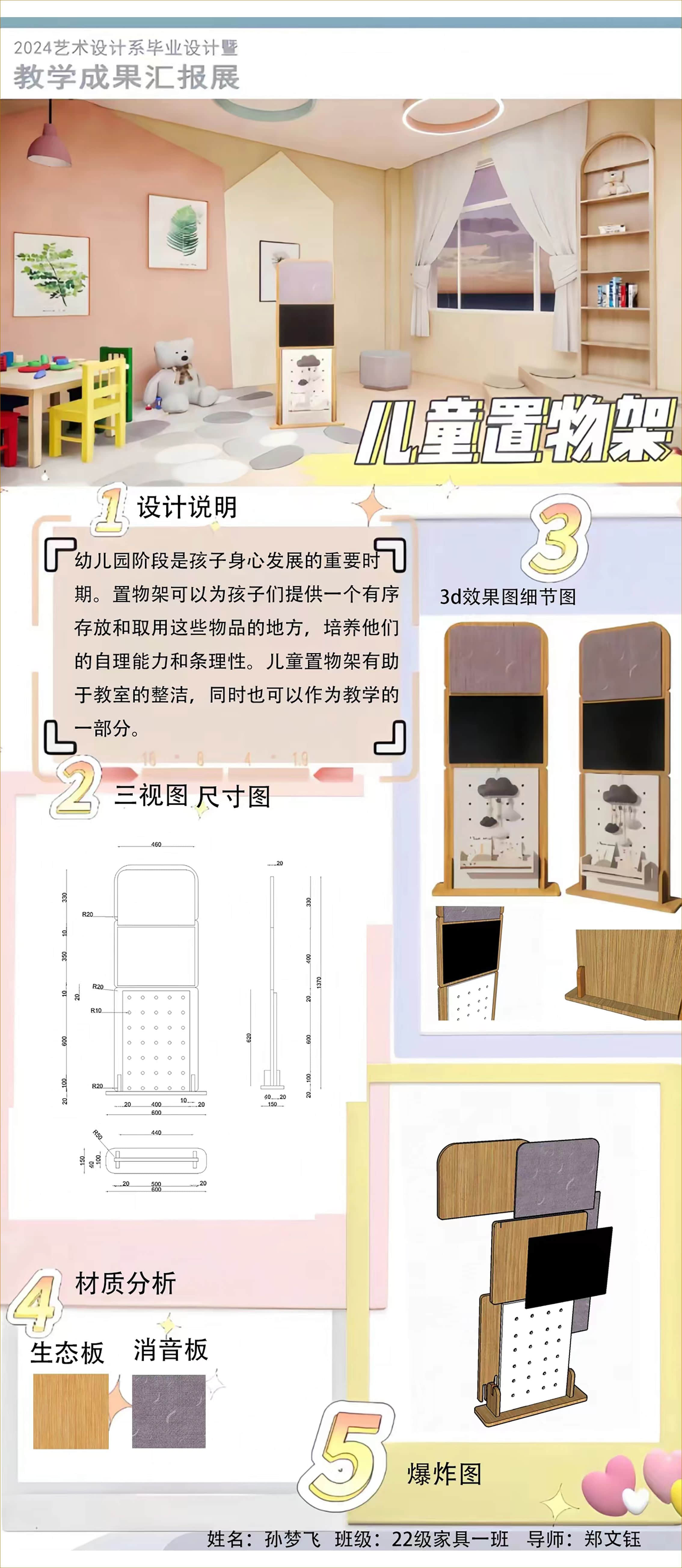 孙梦飞.jpg