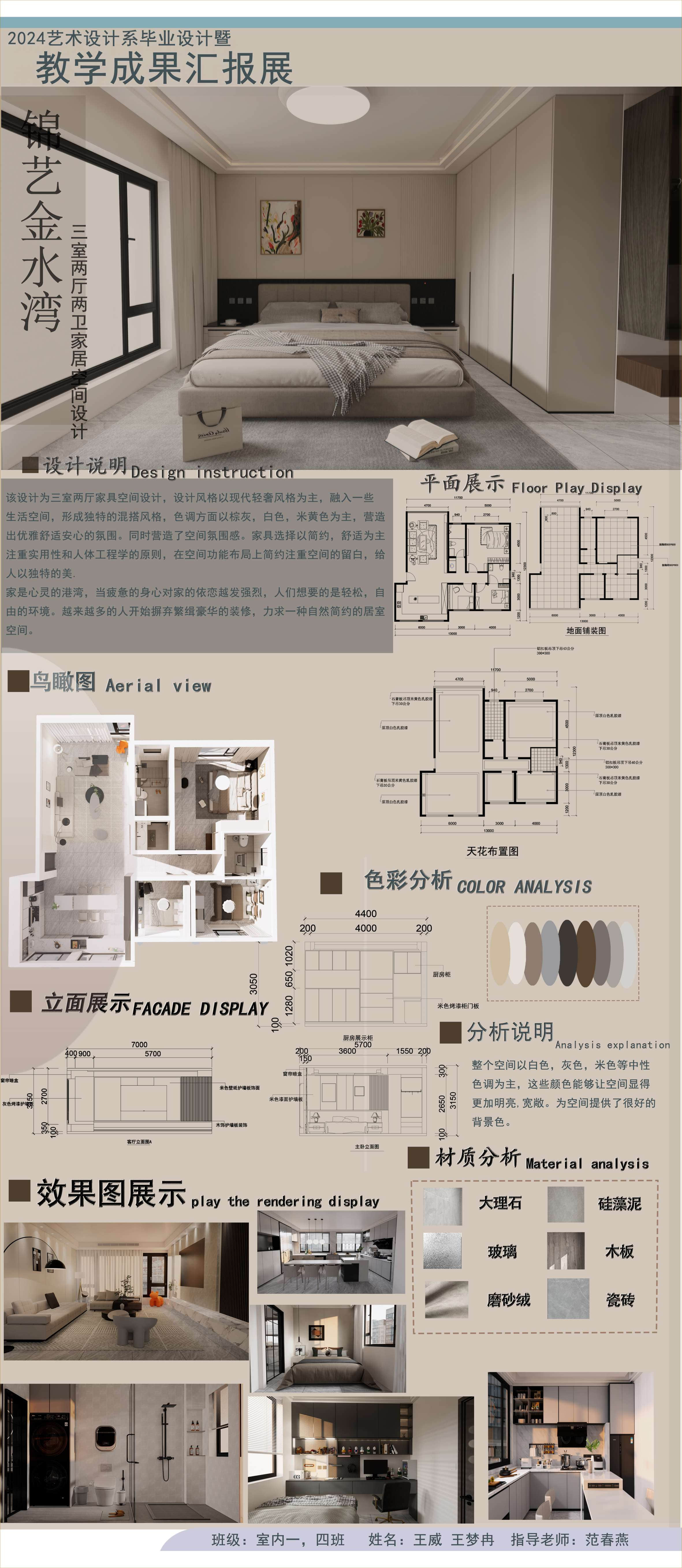 室1王威室4王梦冉.jpg