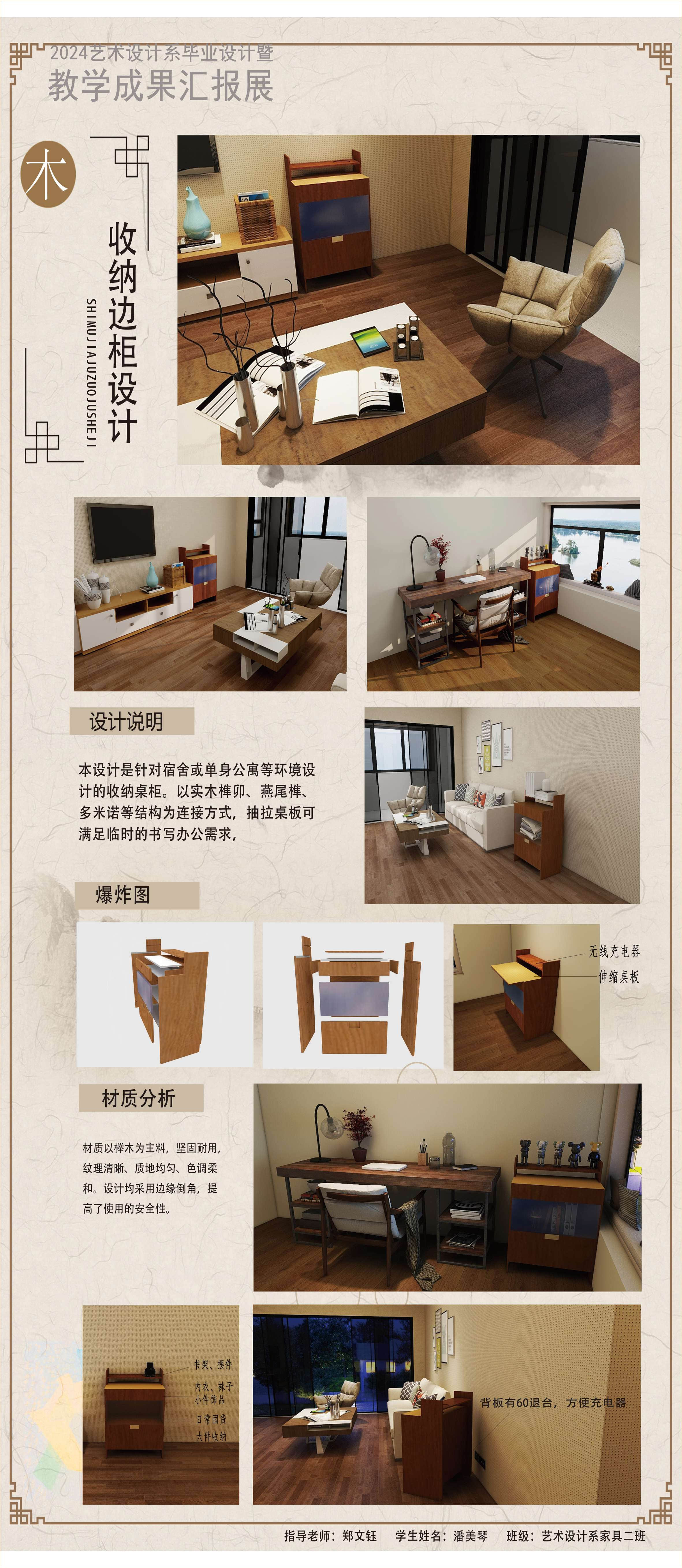 潘美琴.jpg