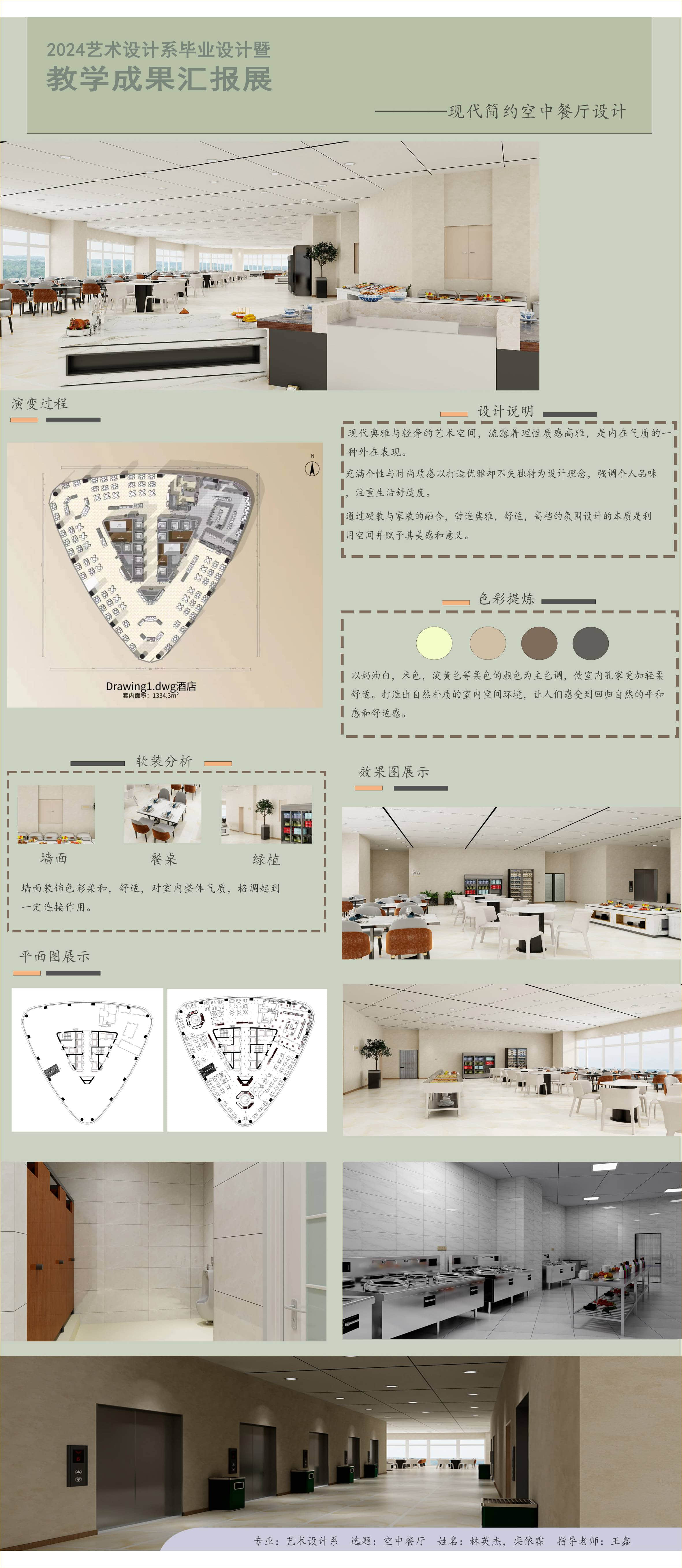 林英杰.jpg
