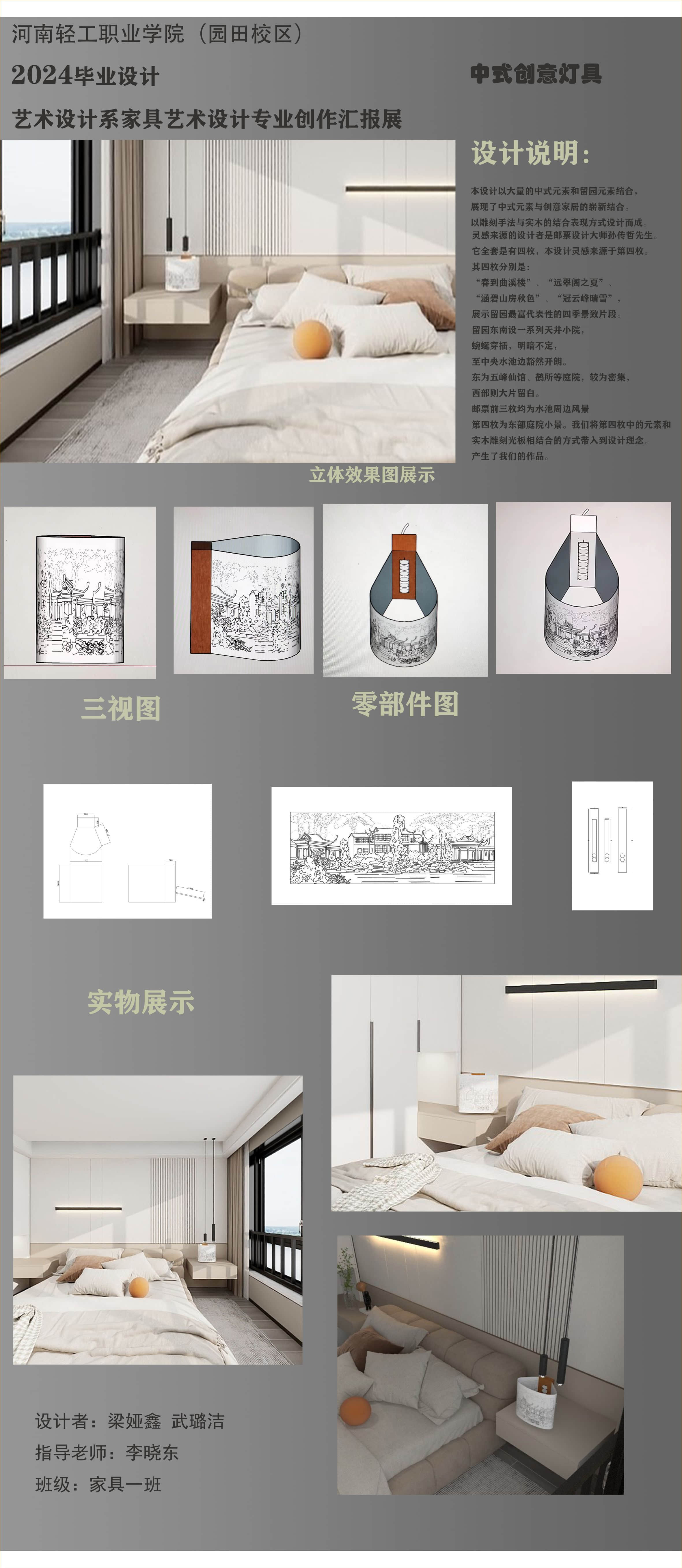 梁亚鑫-武璐洁.jpg