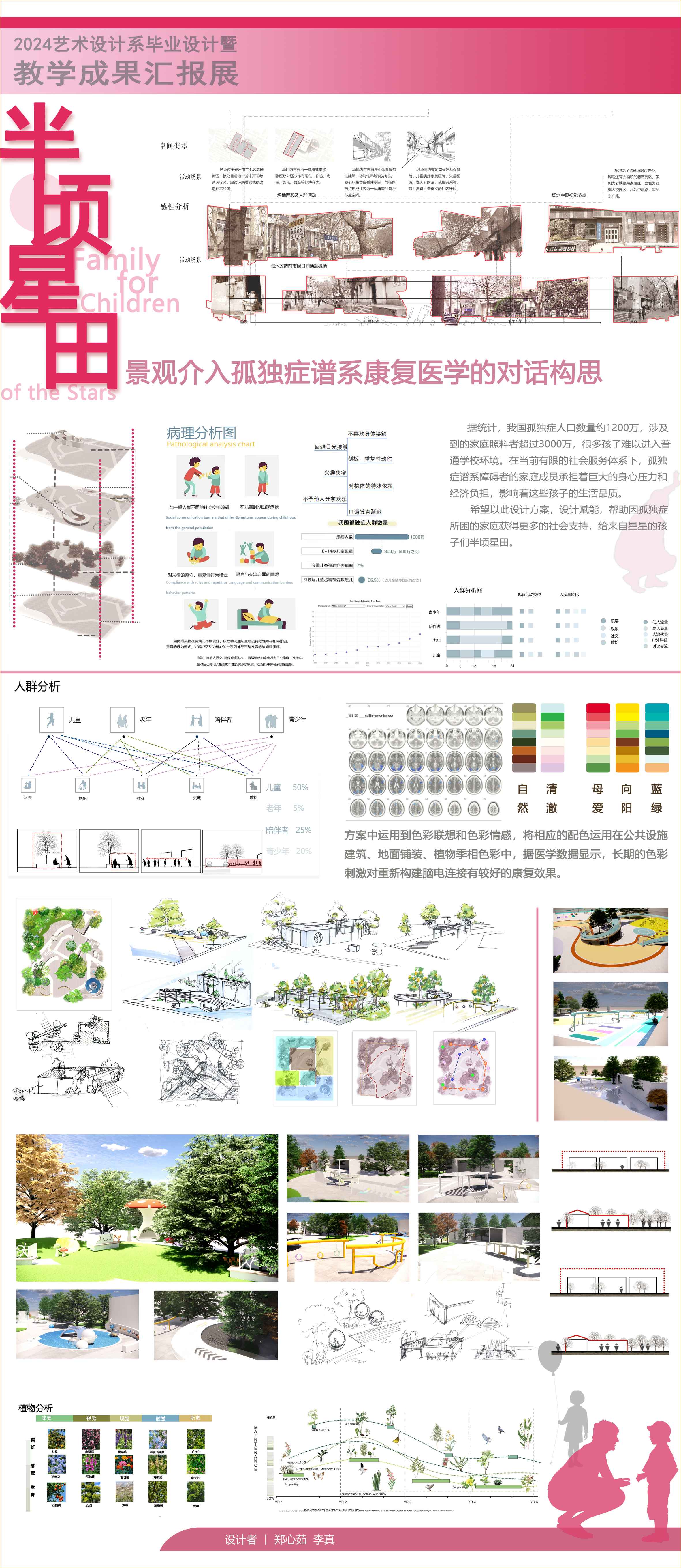 李真-.jpg