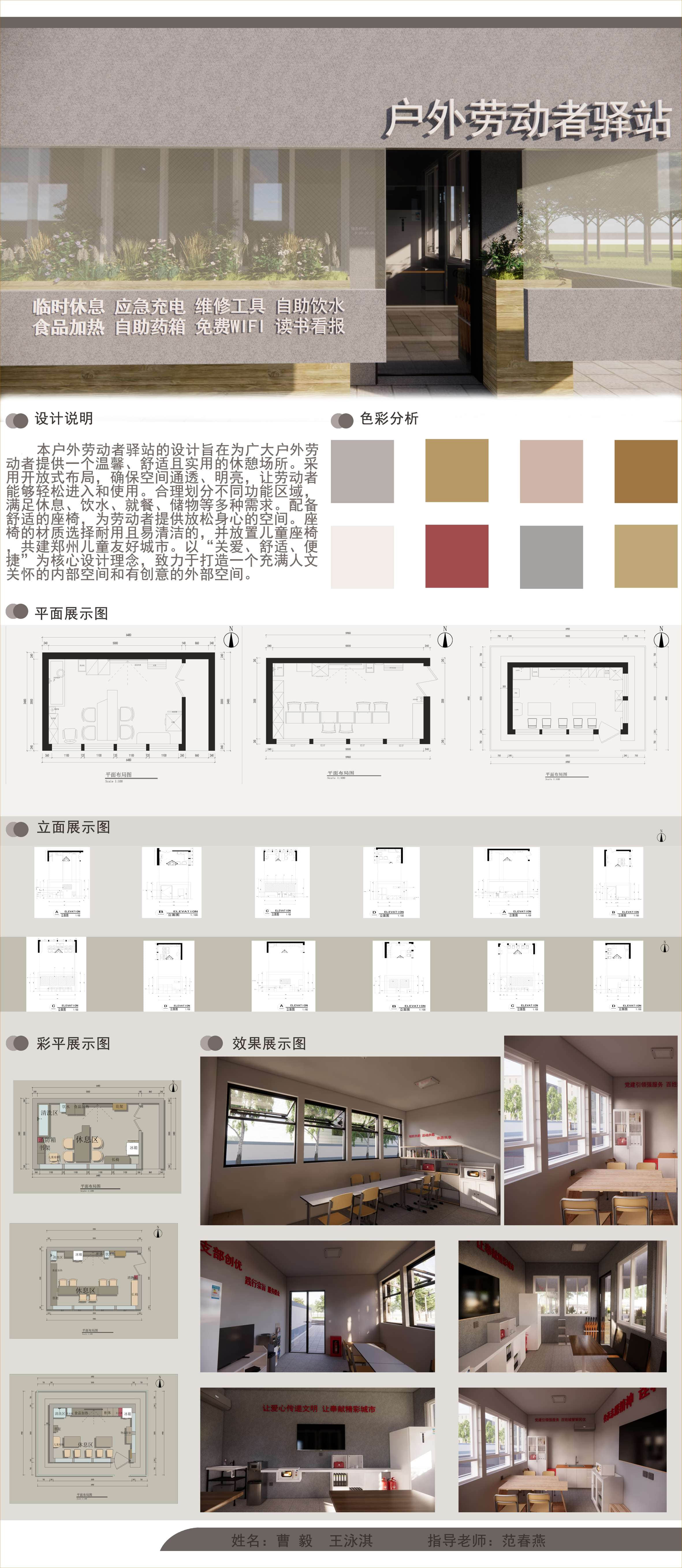 环4曹毅王泳淇.jpg