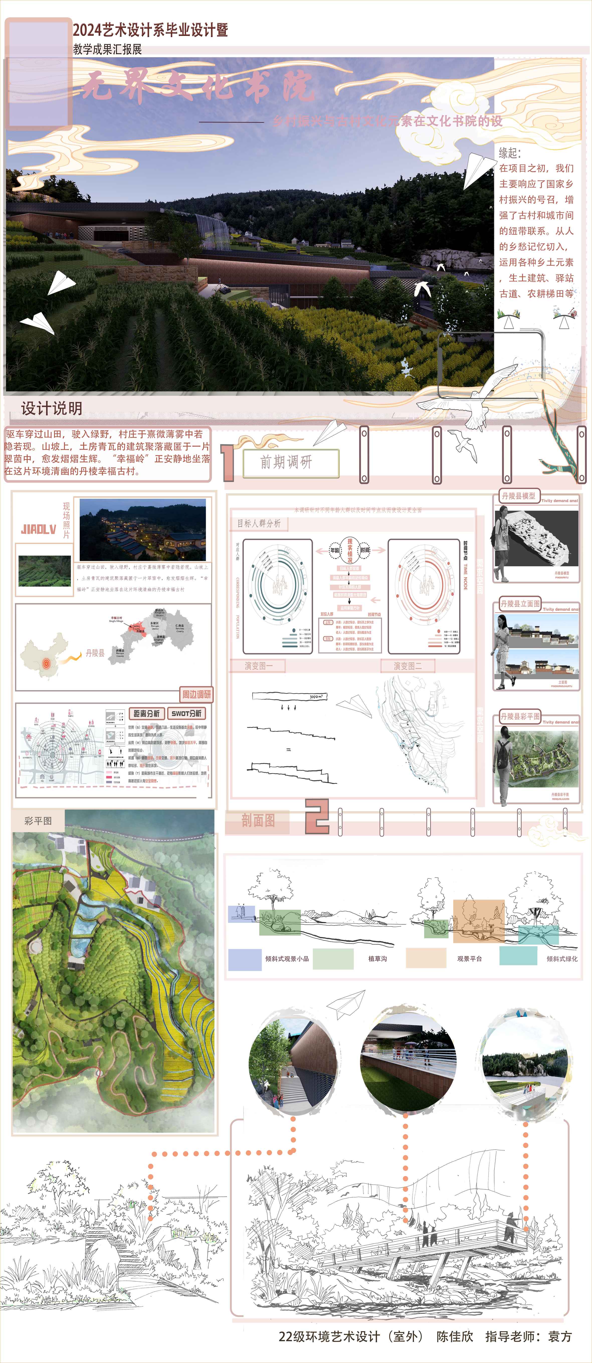 陈佳欣.jpg