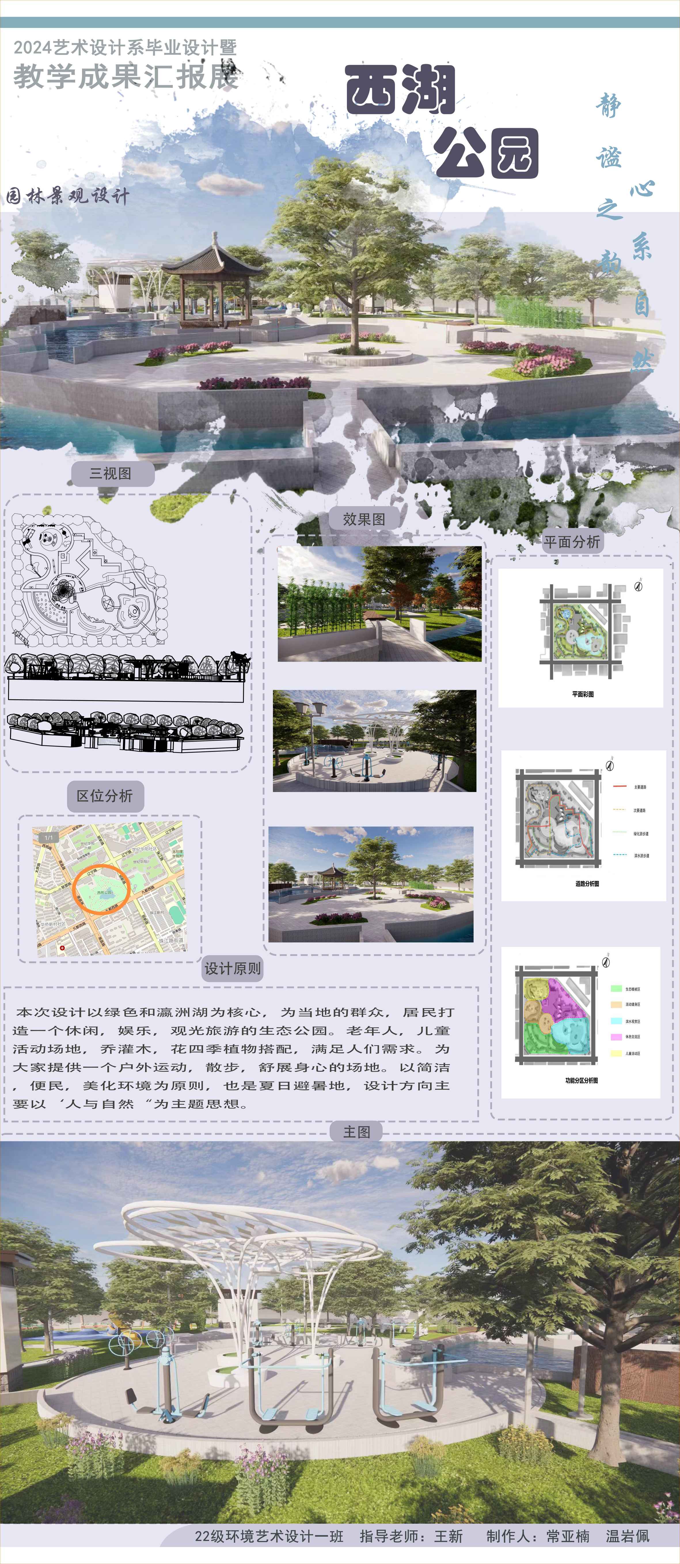 常亚楠-温岩佩.jpg