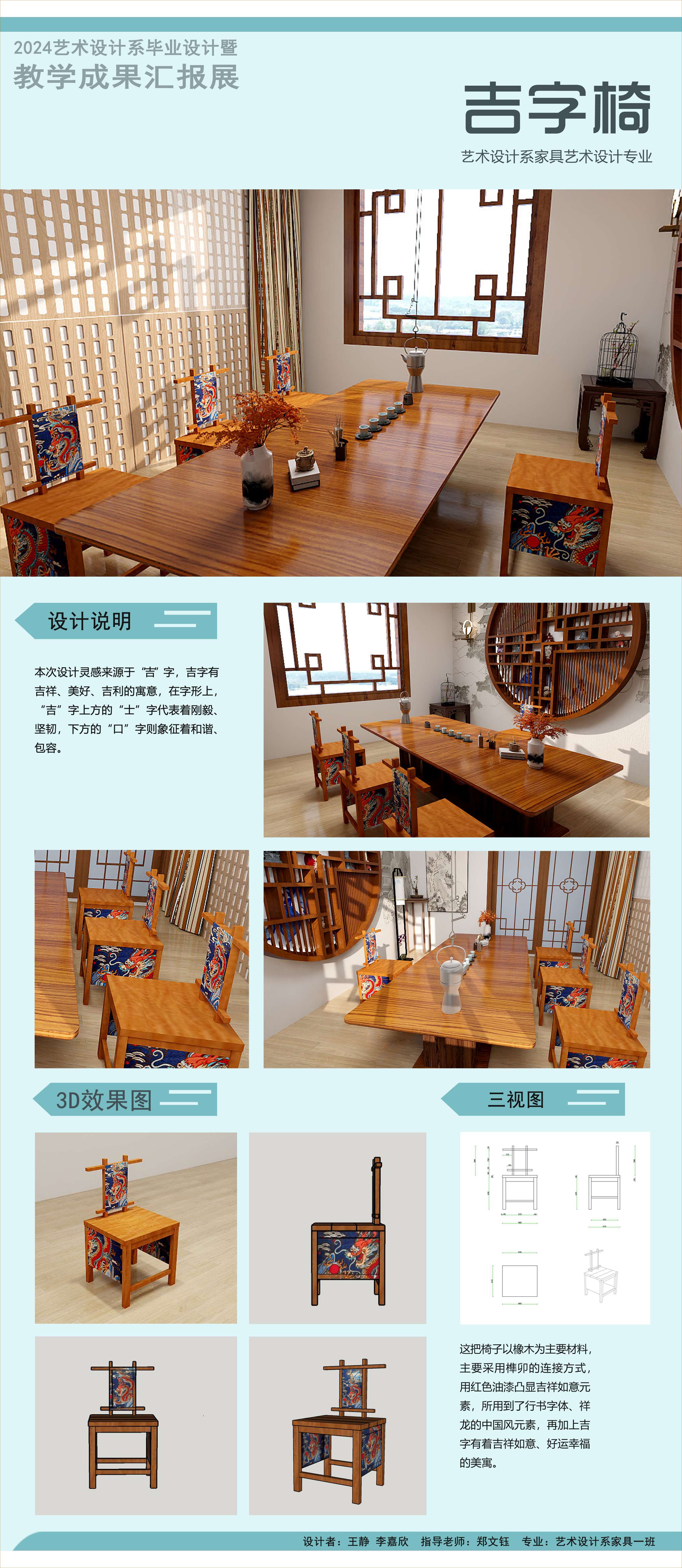 22级家具一班王静李嘉欣.jpg