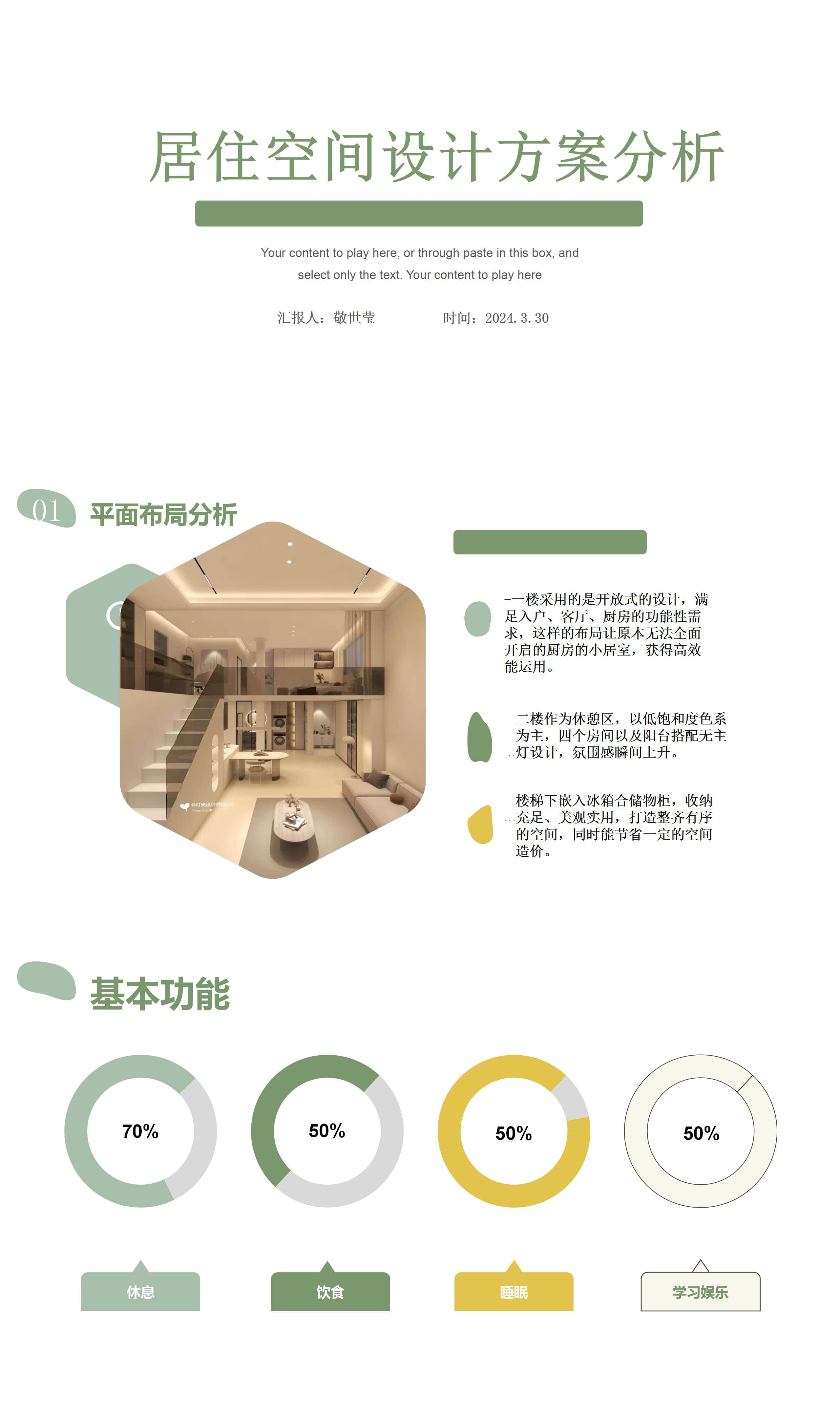 演示文稿1_01.jpg