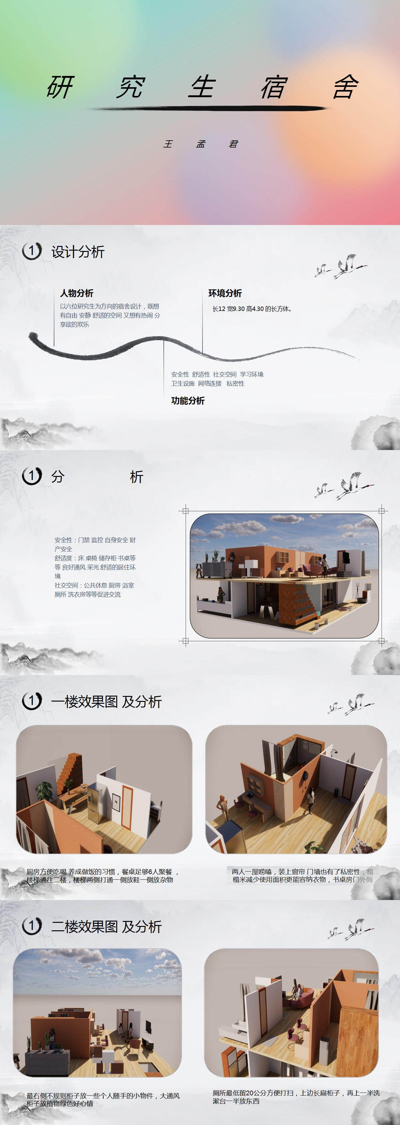 演示文稿1_01(10).jpg