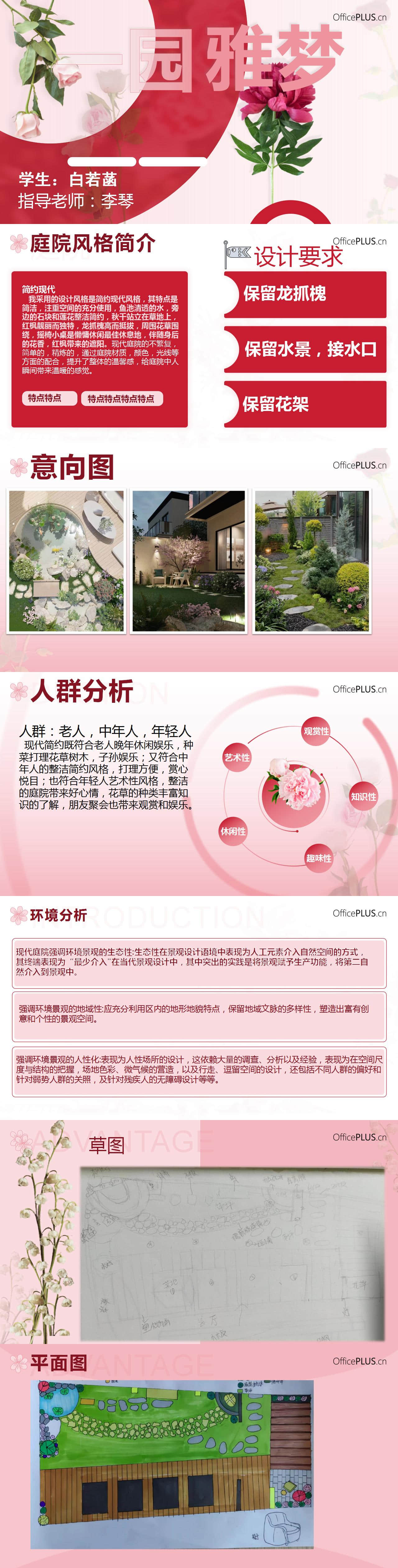 演示文稿1_01(40).jpg