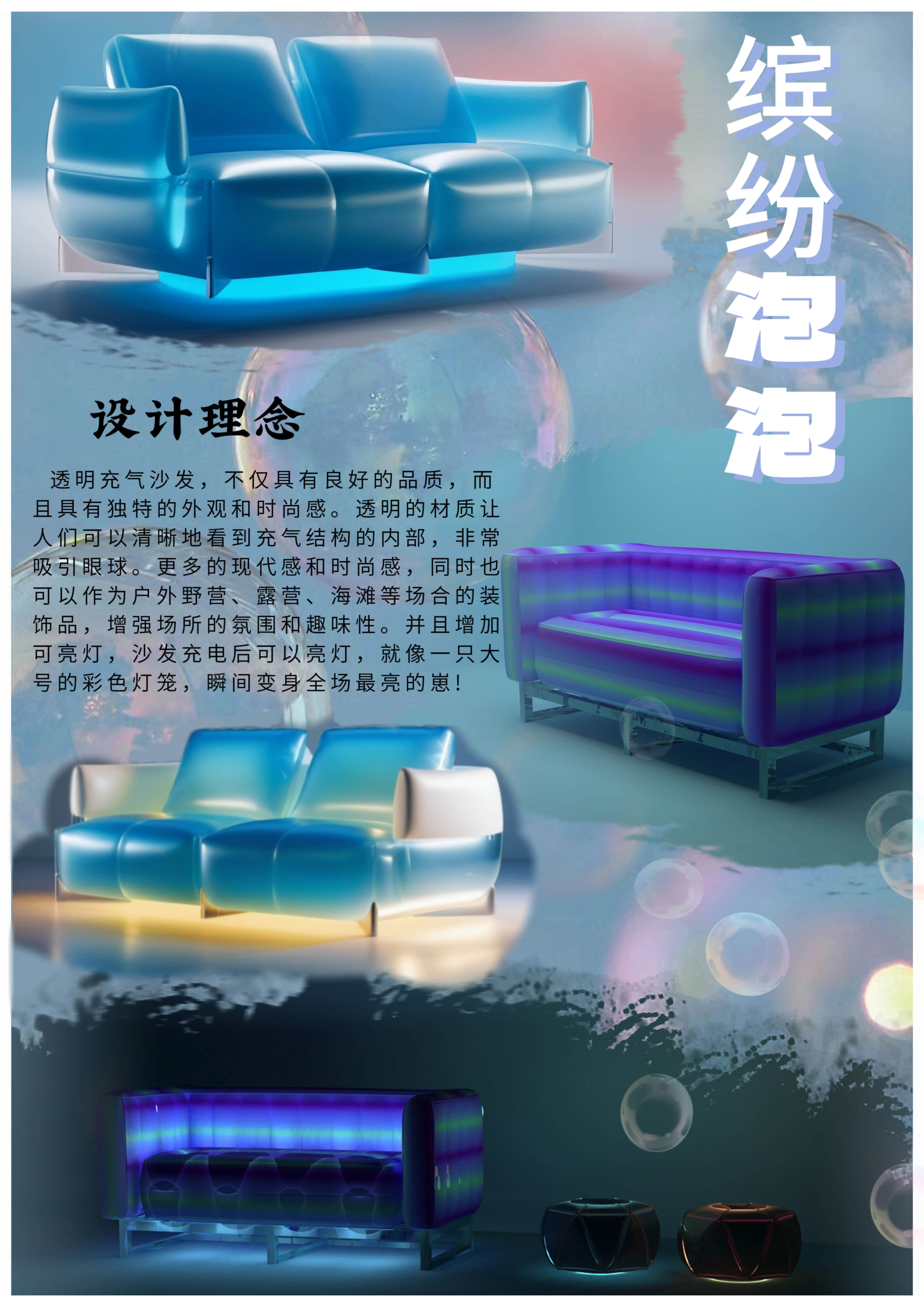 缤纷泡泡.jpg