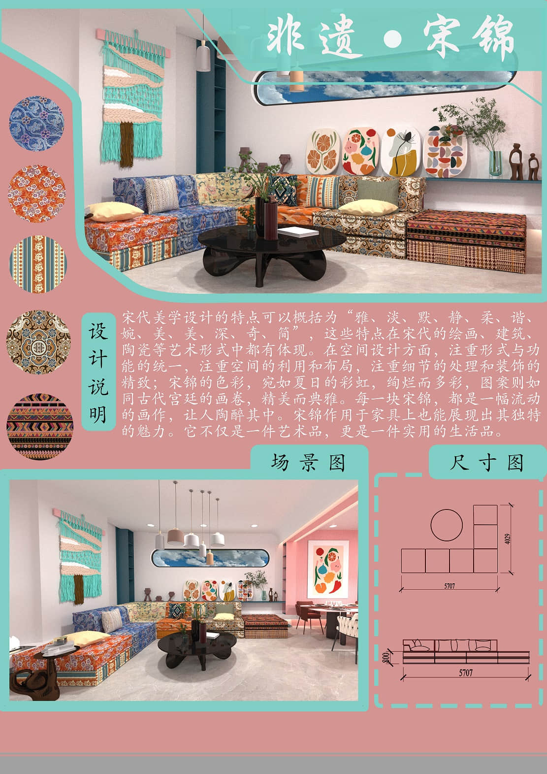 非遗.宋锦1.jpg