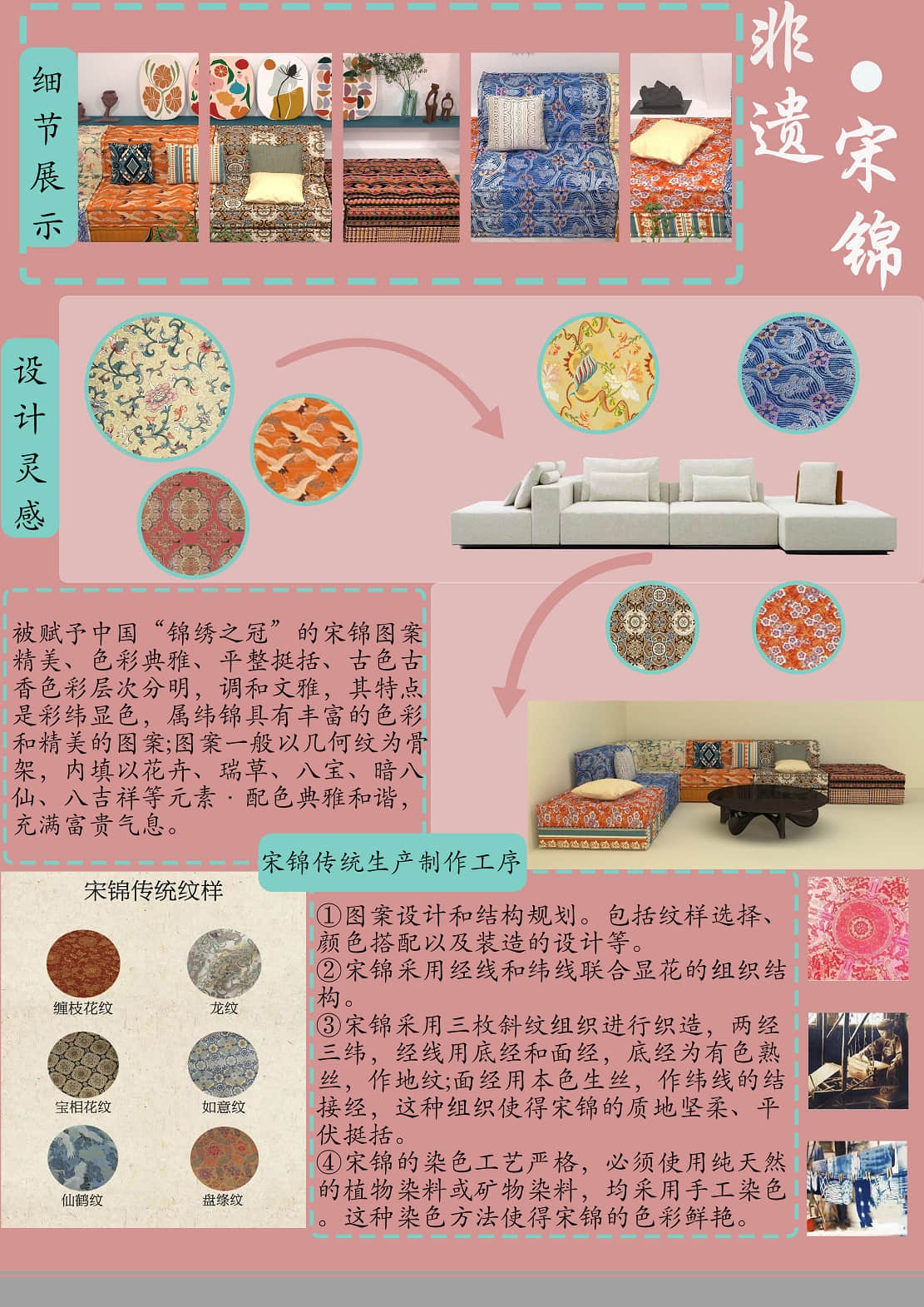 非遗.宋锦2.jpg