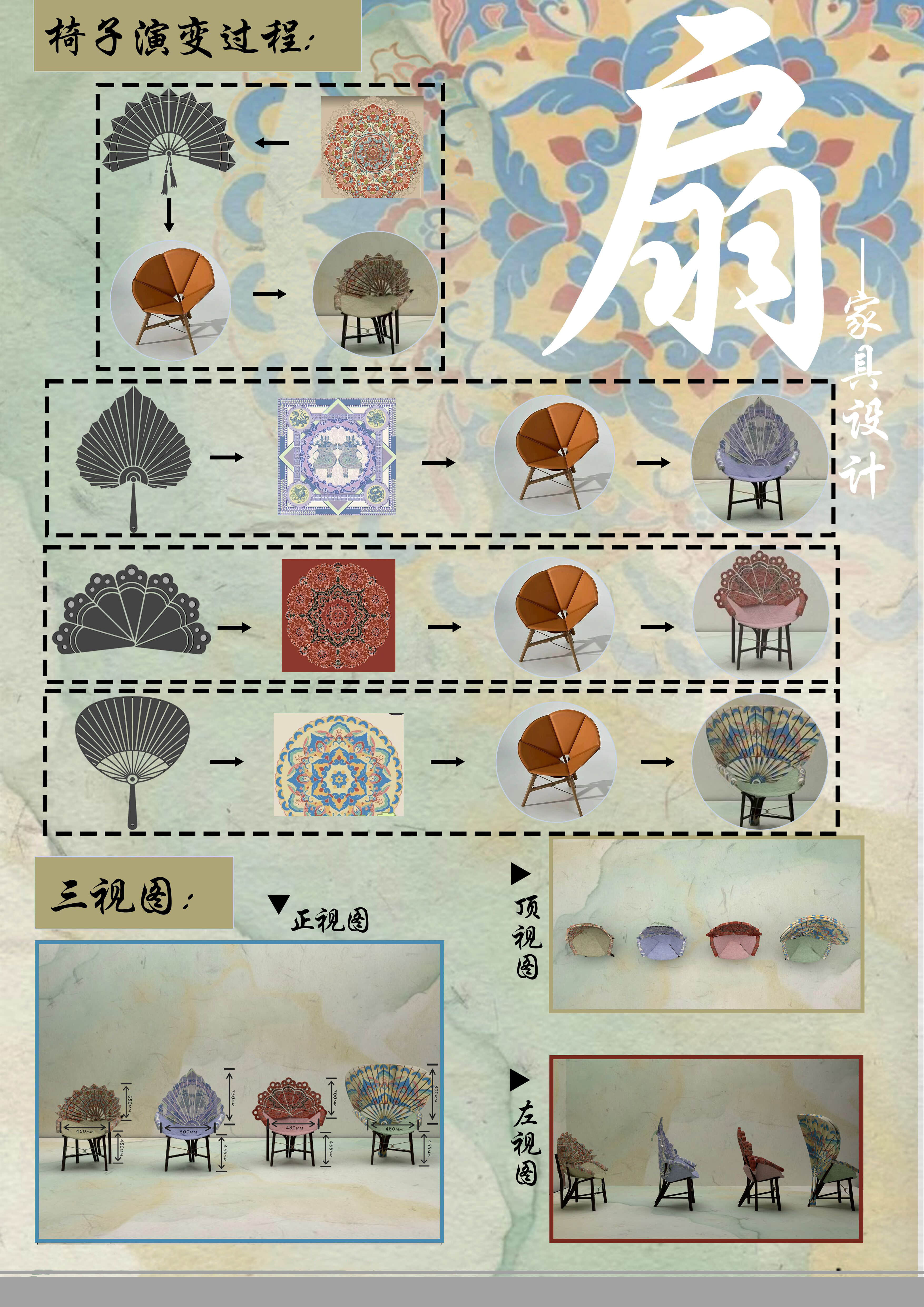 扇2.jpg