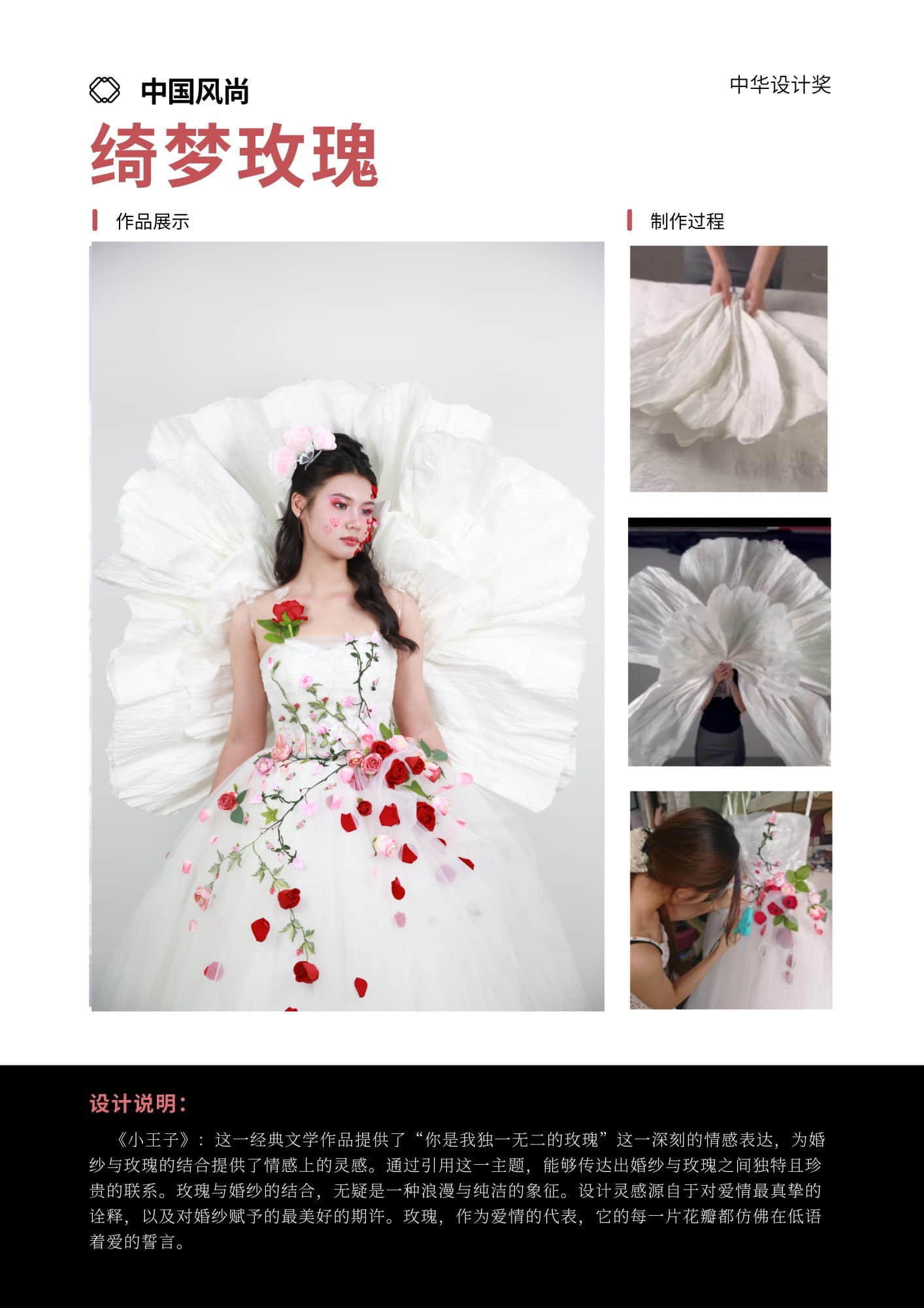 绮梦玫瑰_副本.jpg