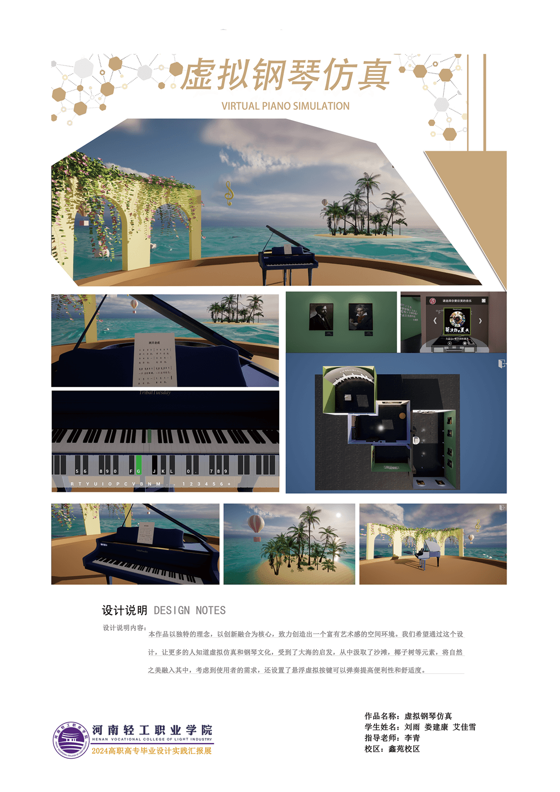 2024展览模板新.png