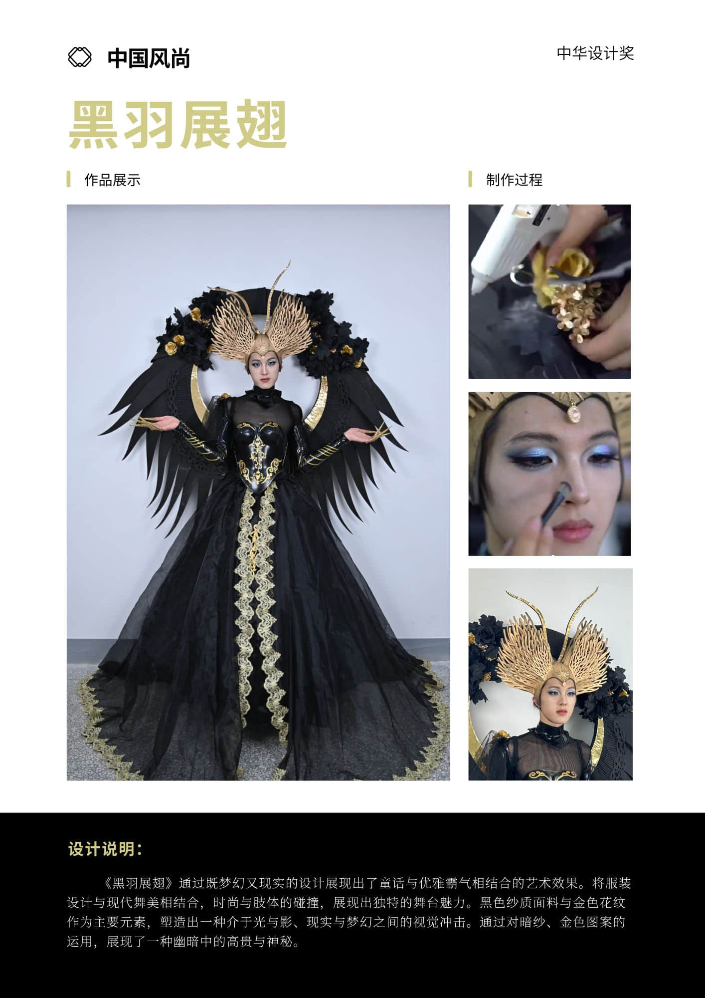 黑羽展翅.jpg