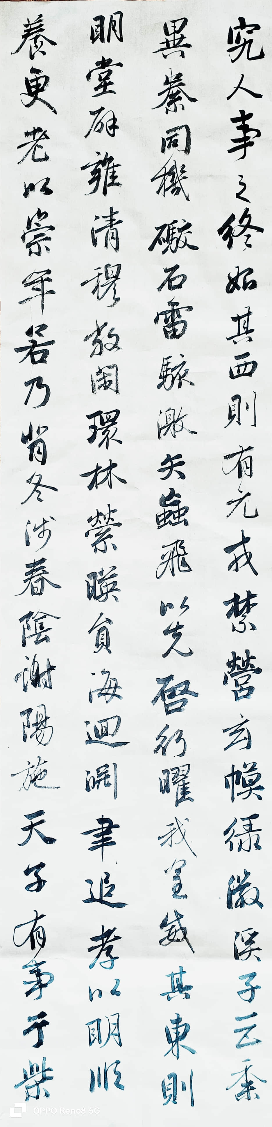 《闲居赋》节选.jpg