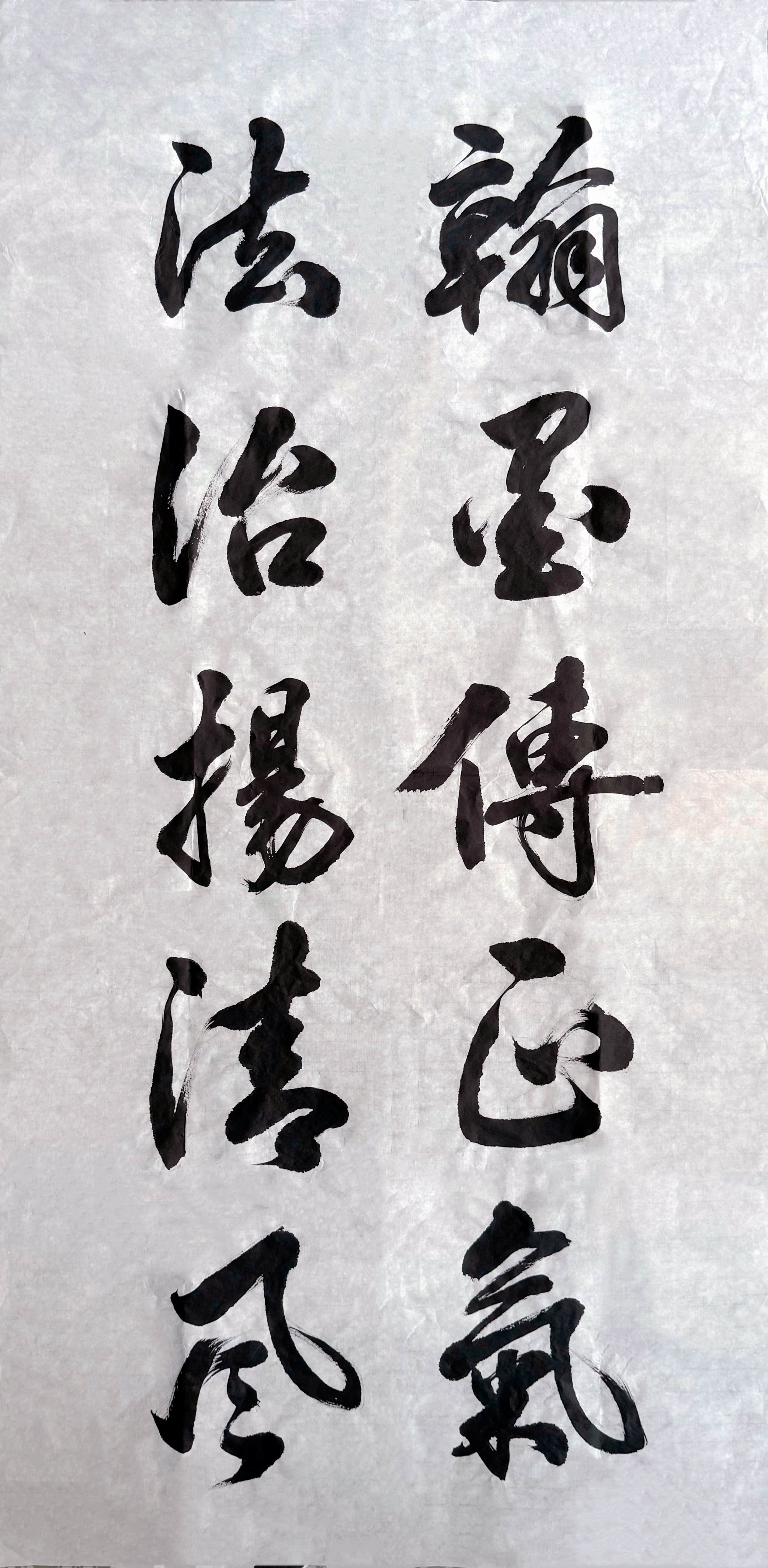 翰墨传正气 法治扬清风.jpg