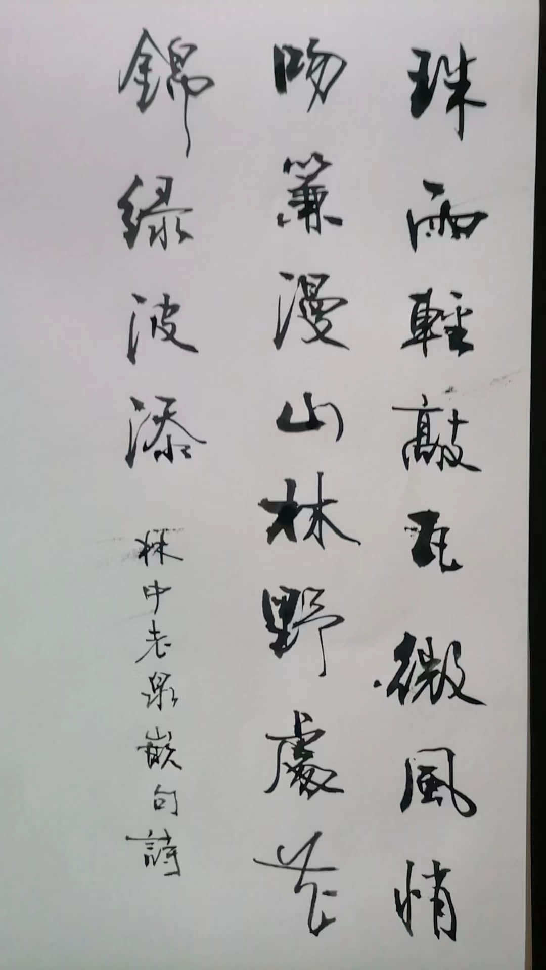 珠雨轻敲瓦.jpg