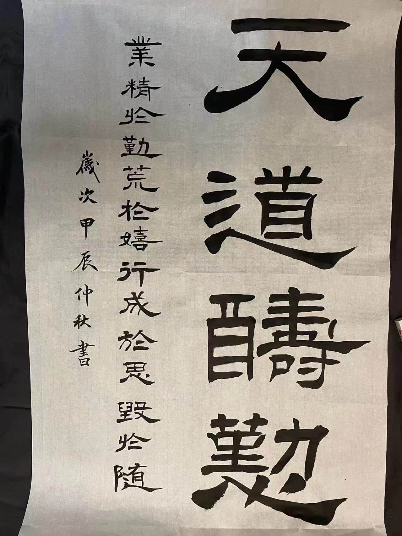 天道酬勤.jpg