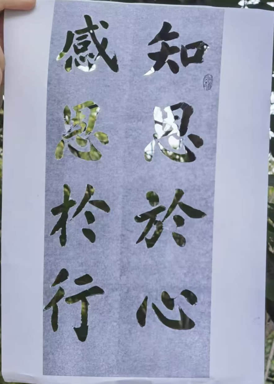 知恩于心 感恩于行.jpg