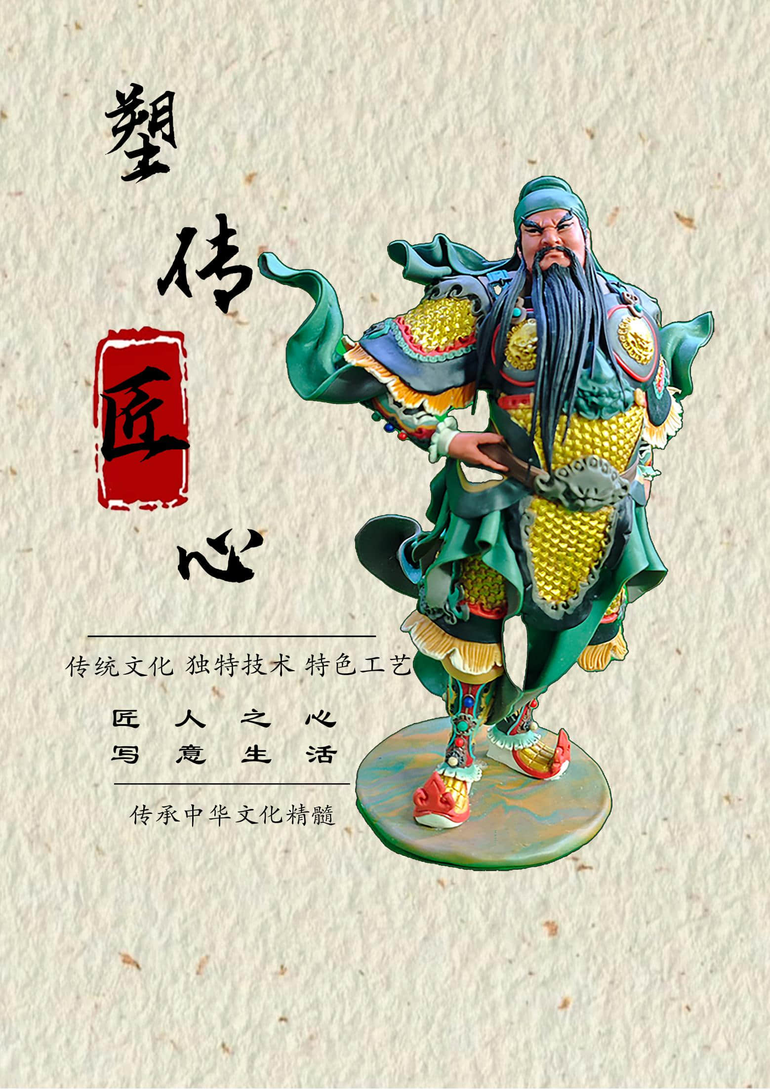 河轻数014塑传匠心.jpg