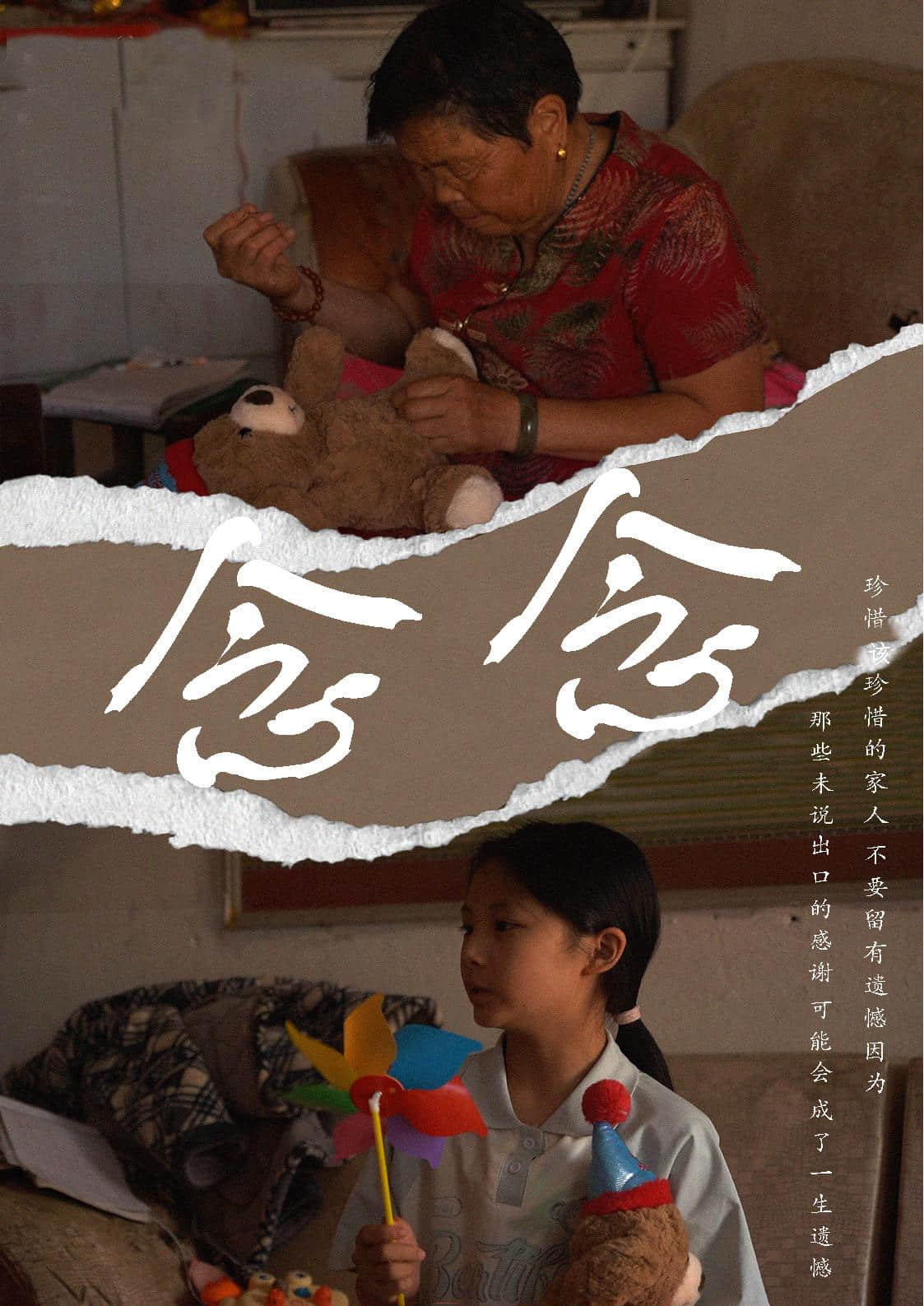 河轻数017念念.jpg