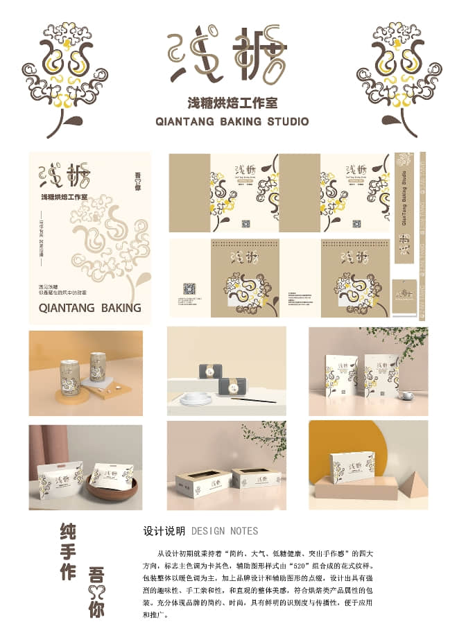 视传1班 唐佳睿.png