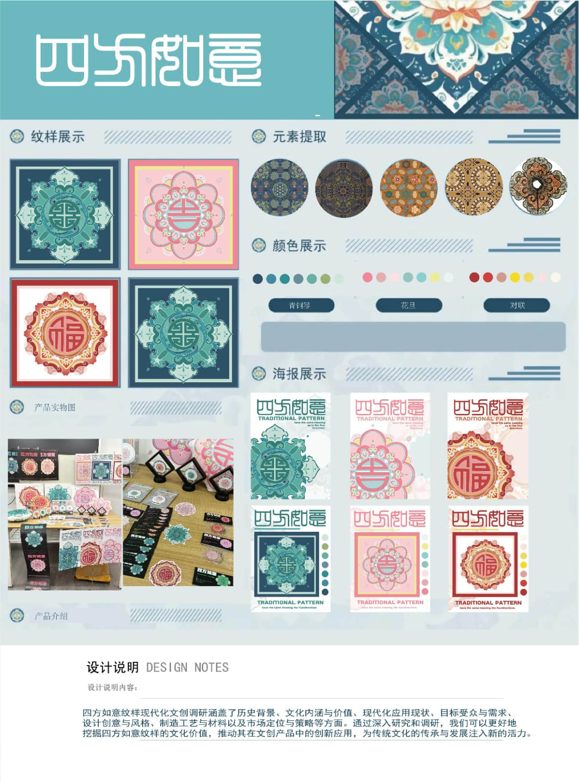 103四方如意.jpg