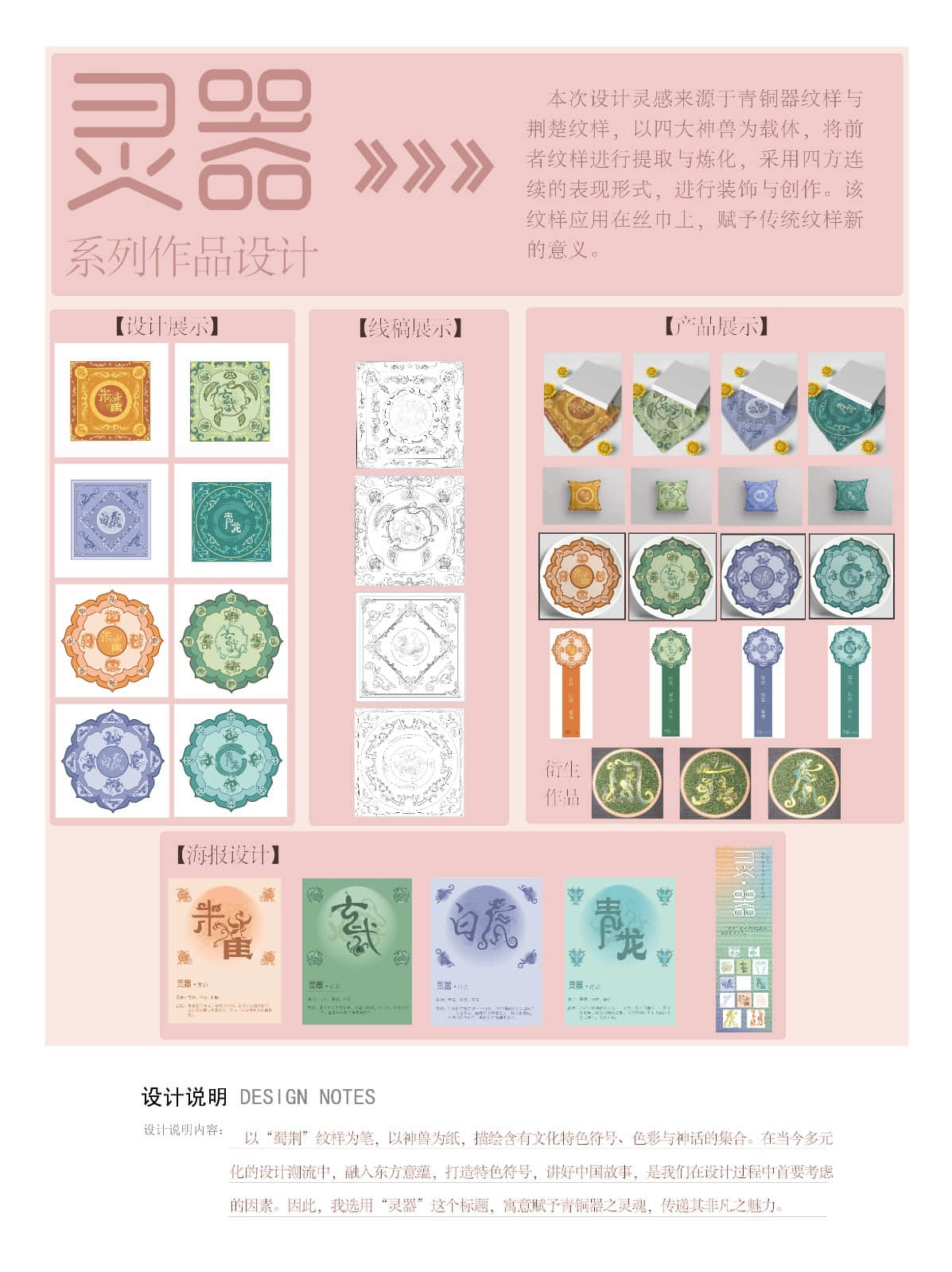 105灵器.jpg