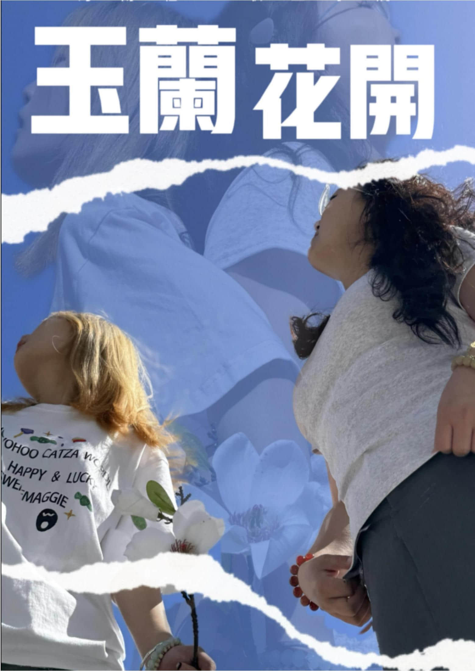 河轻数041玉兰花开.jpg