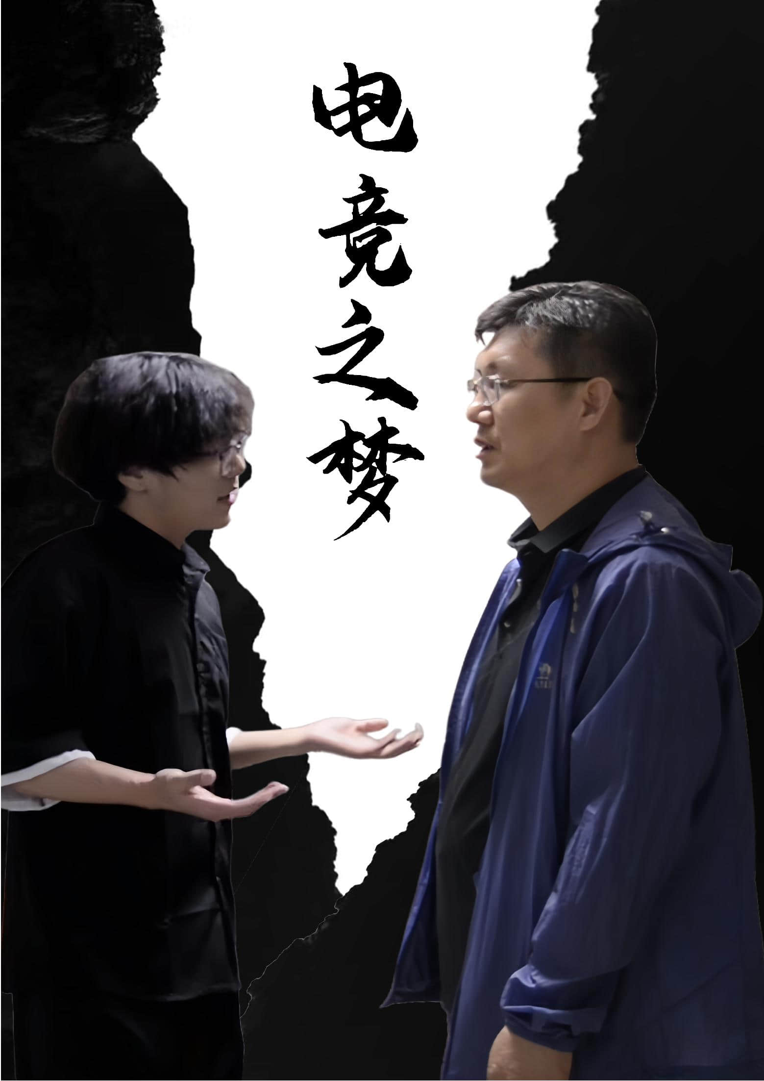 河轻数045电竞之梦.jpg