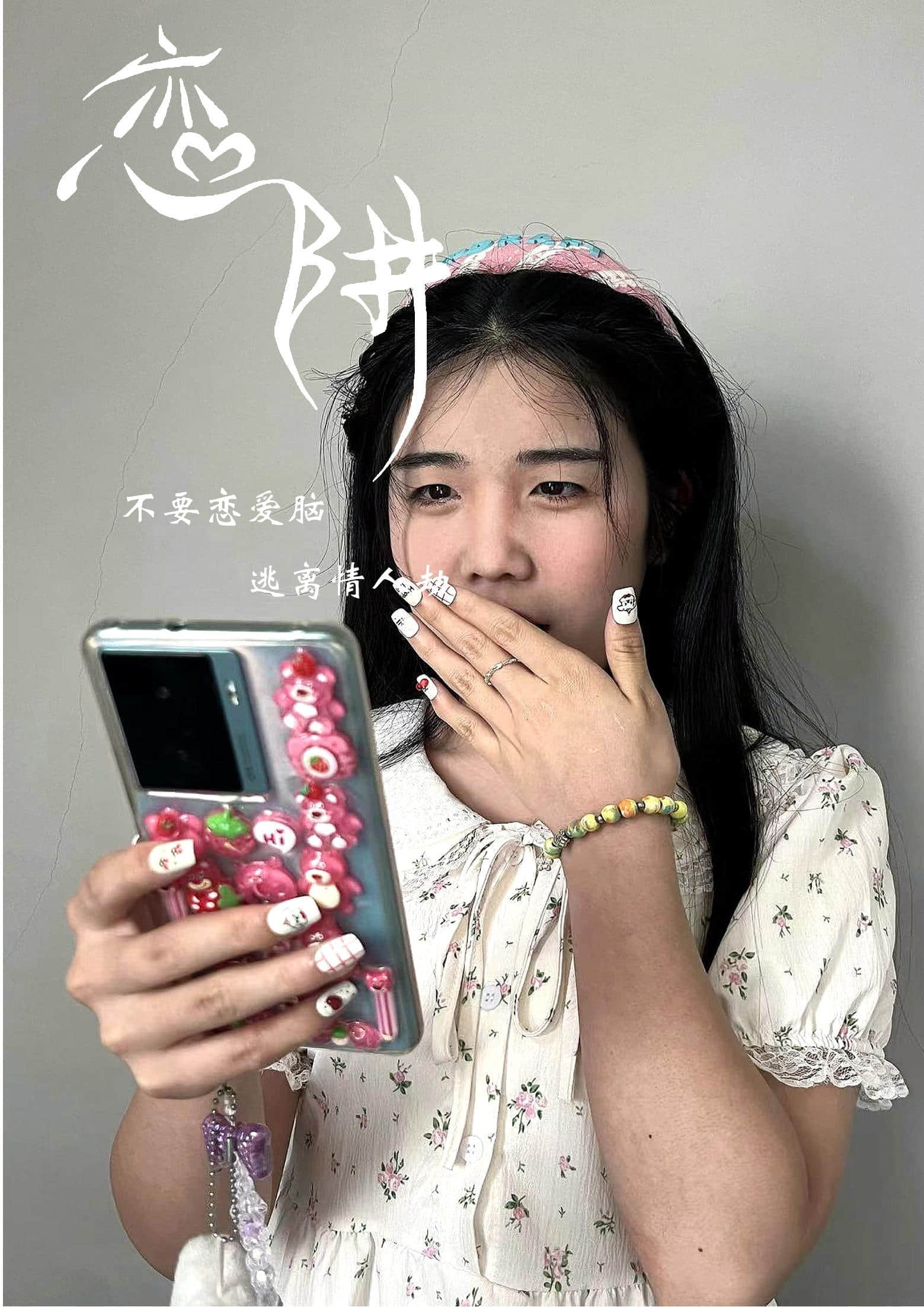 河轻数046恋阱 .jpg