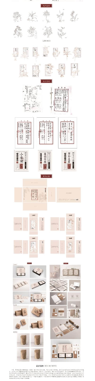 郭鑫娜线上展览模板.jpg